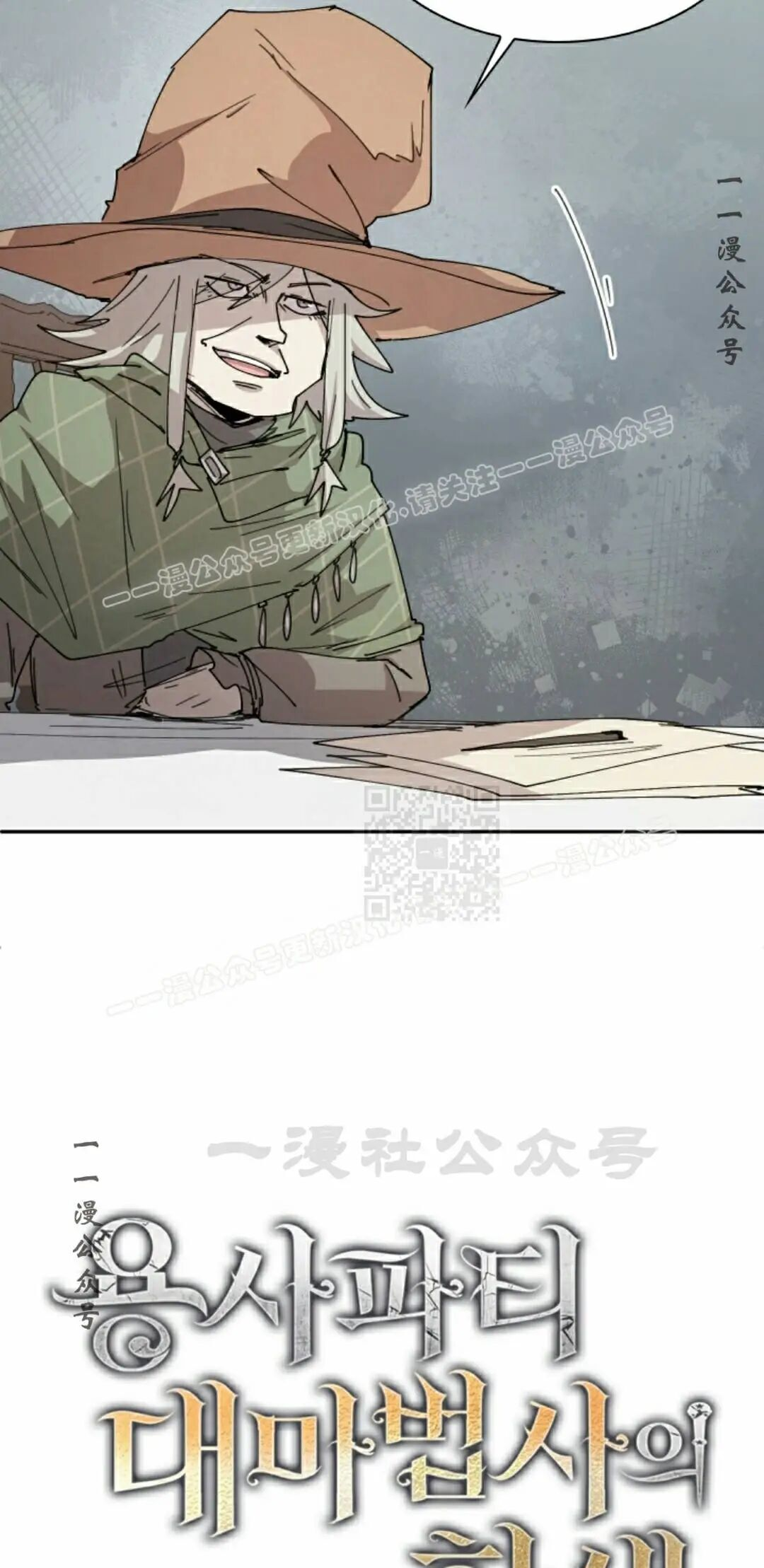 第117集 第7页