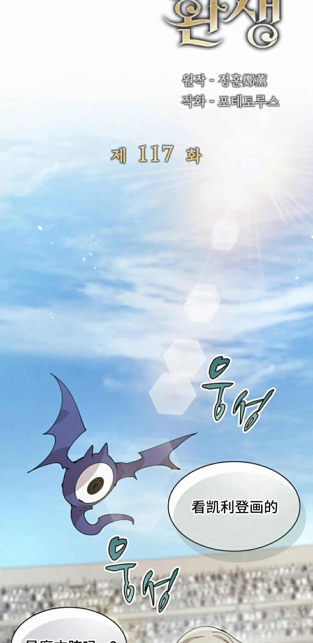 第117集 第8页