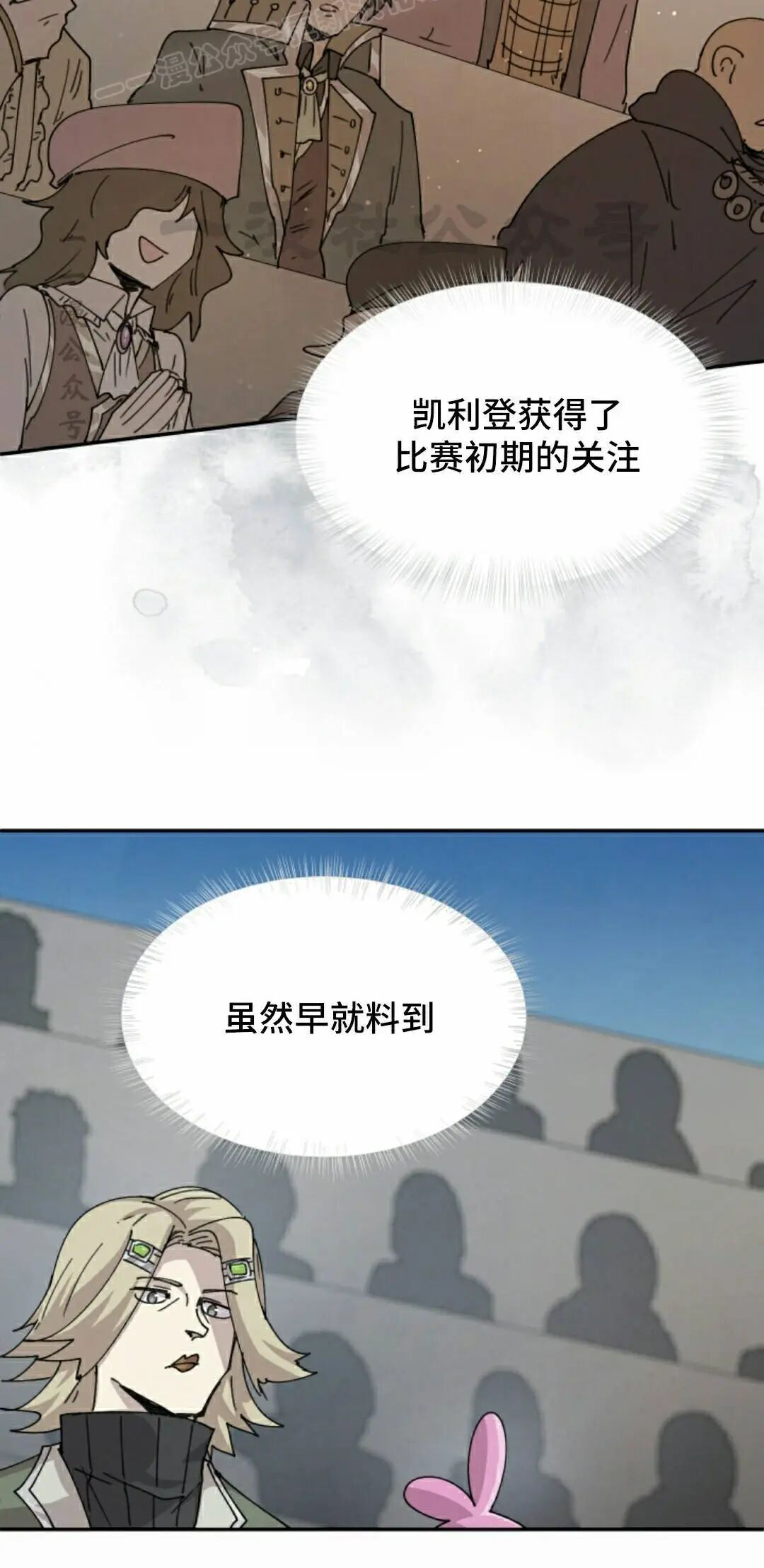 第117集 第10页