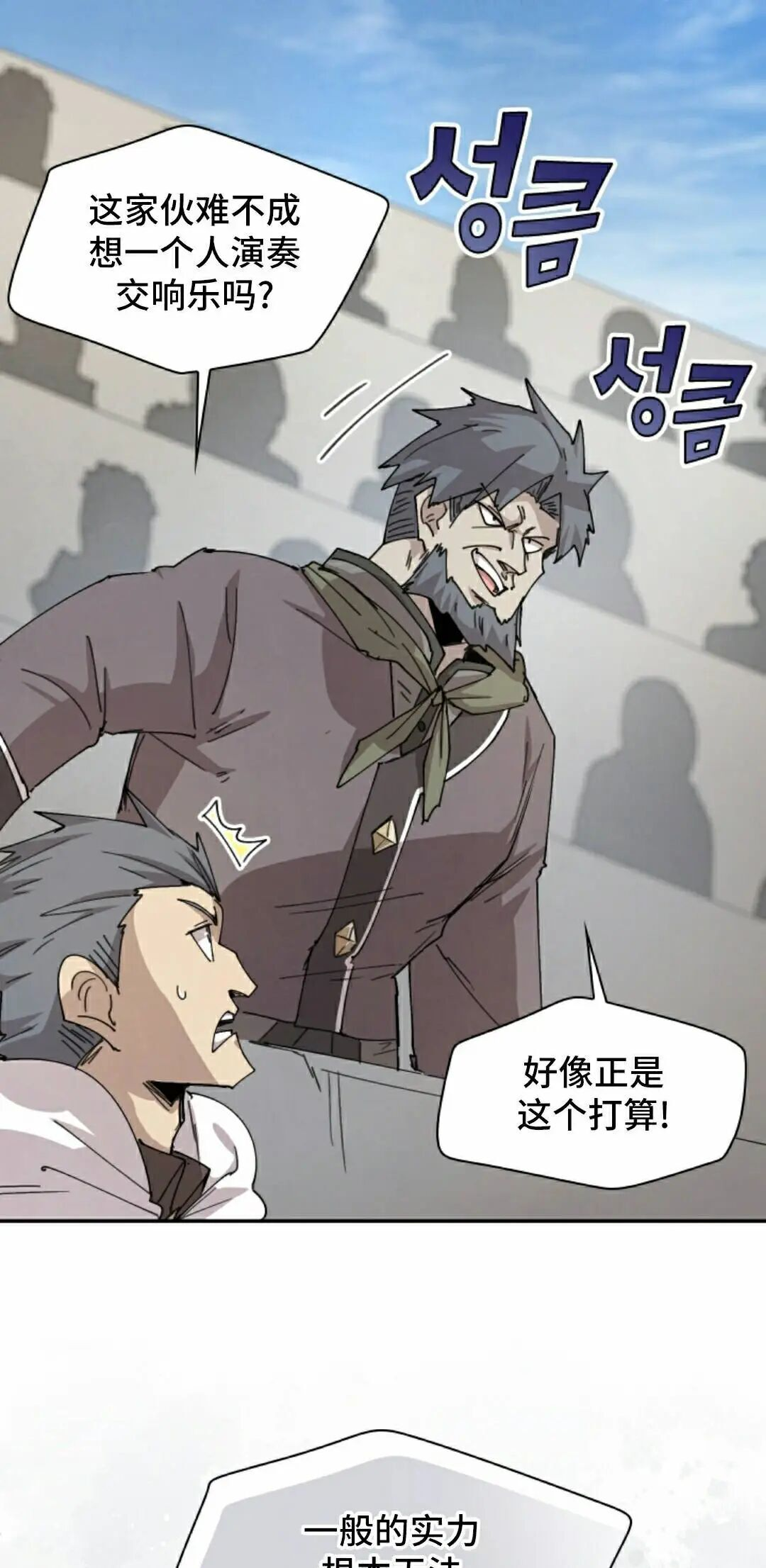 第117集 第12页
