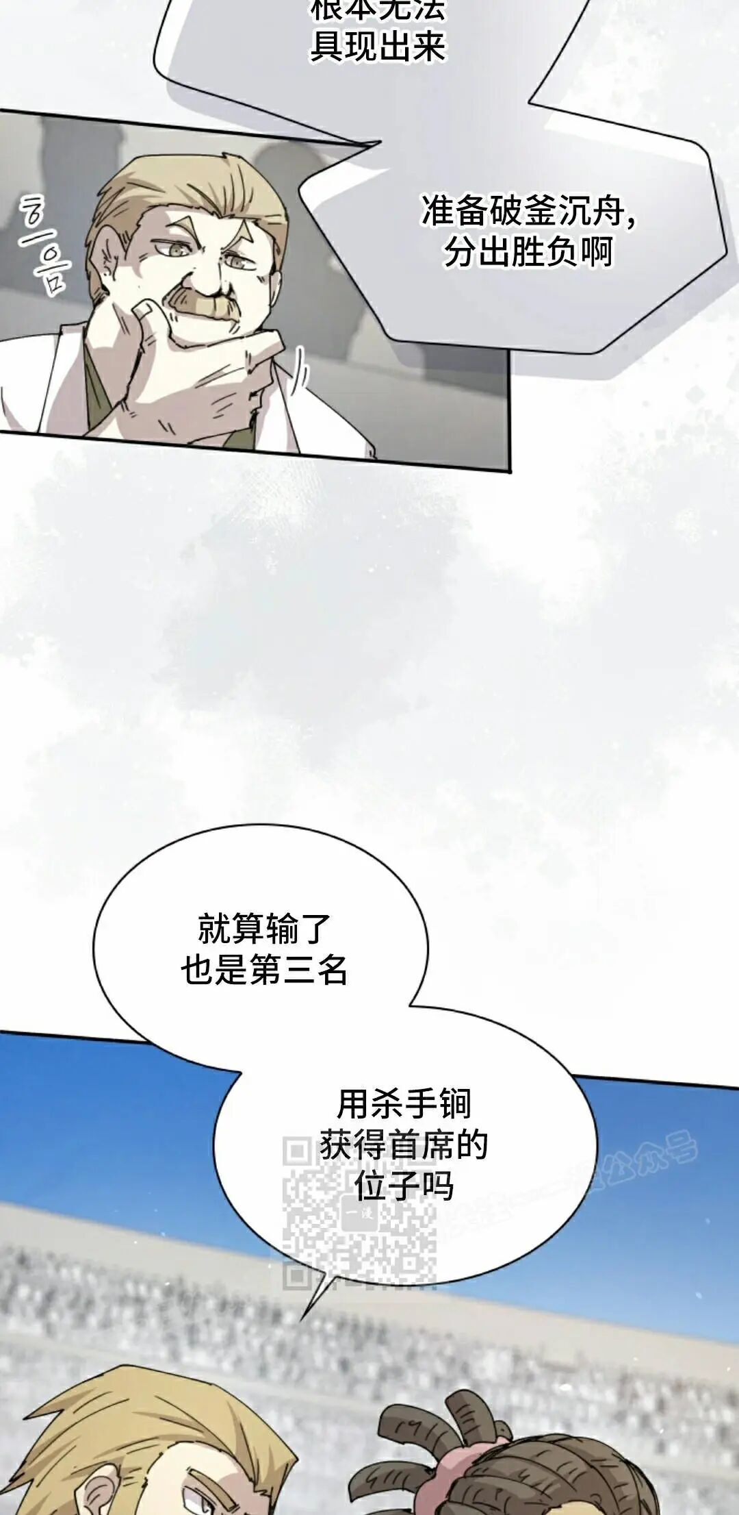 第117集 第13页