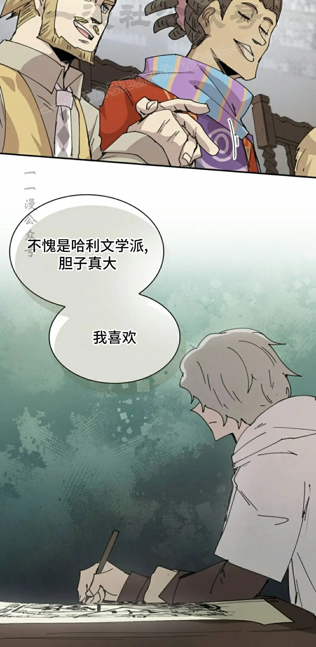 第117集 第14页