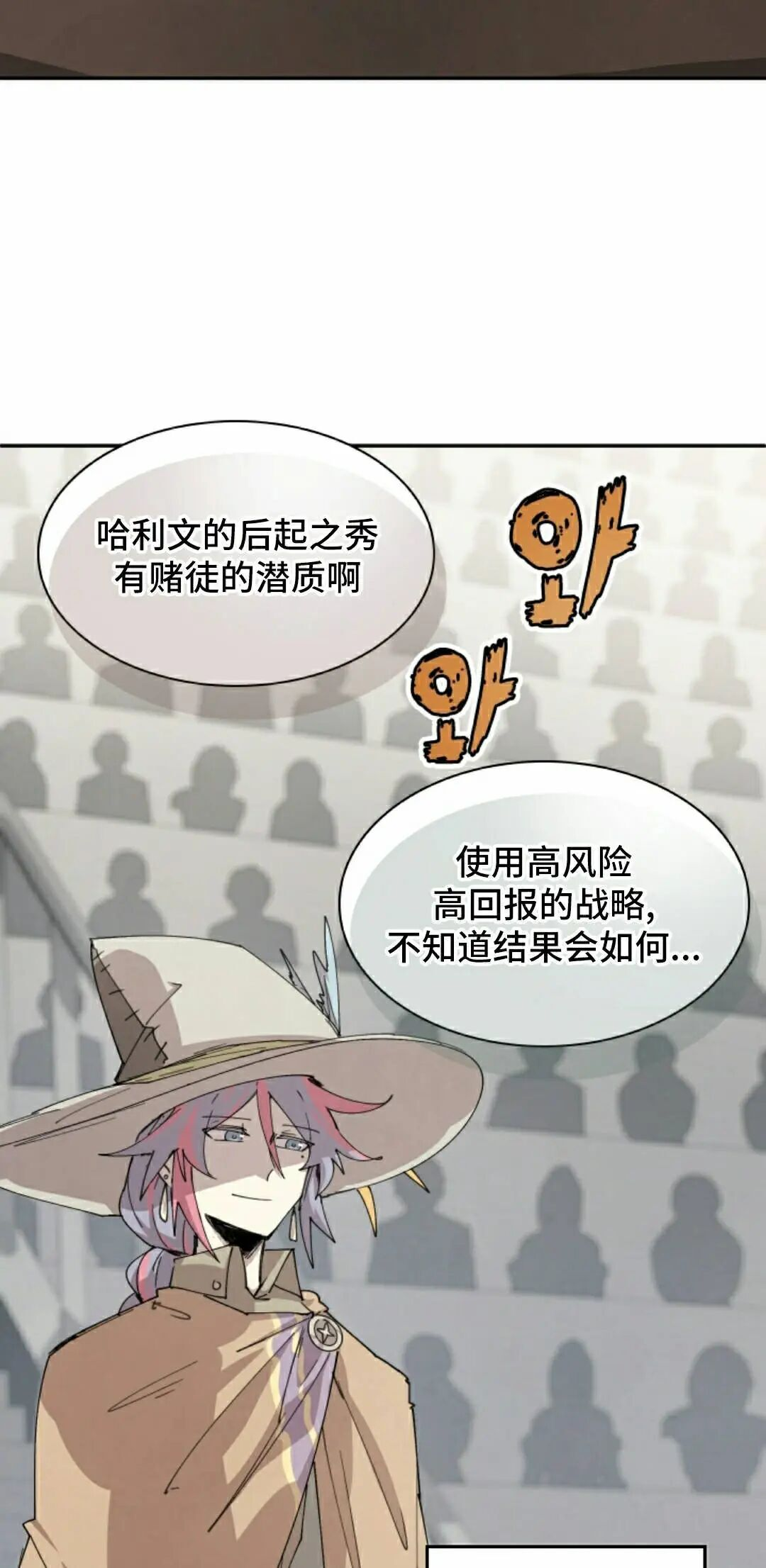 第117集 第15页