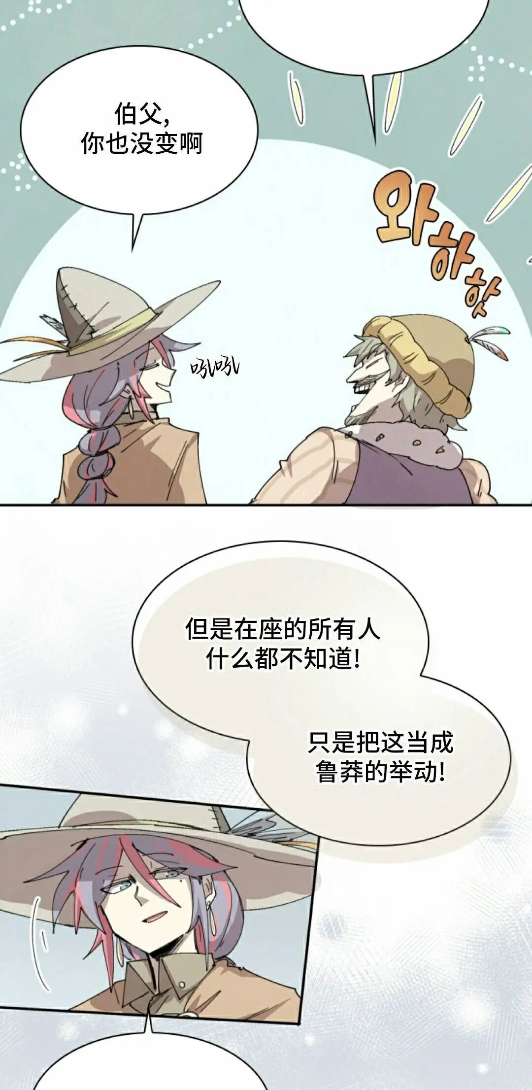 第117集 第18页