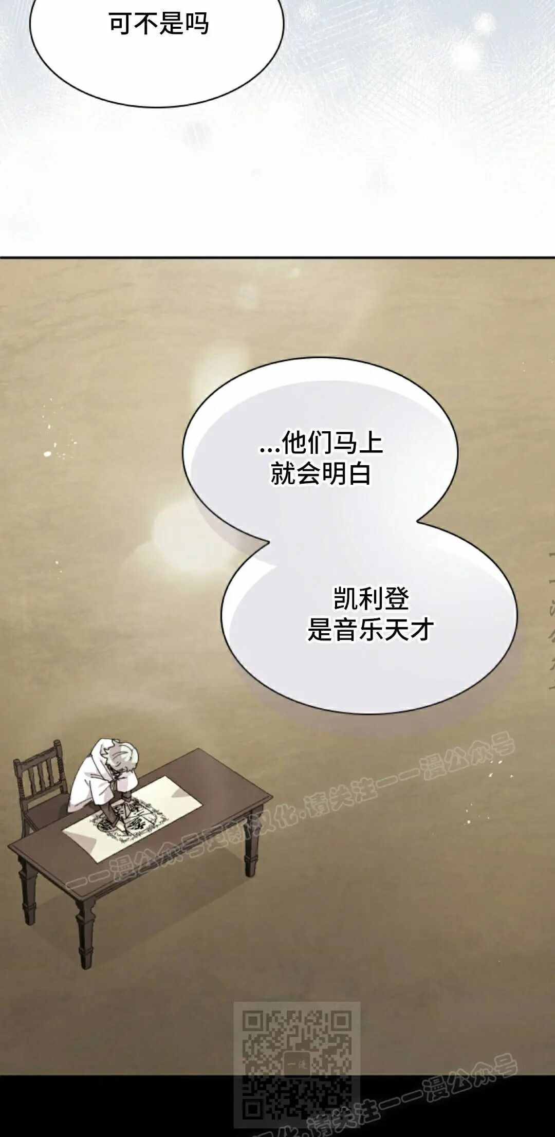 第117集 第19页
