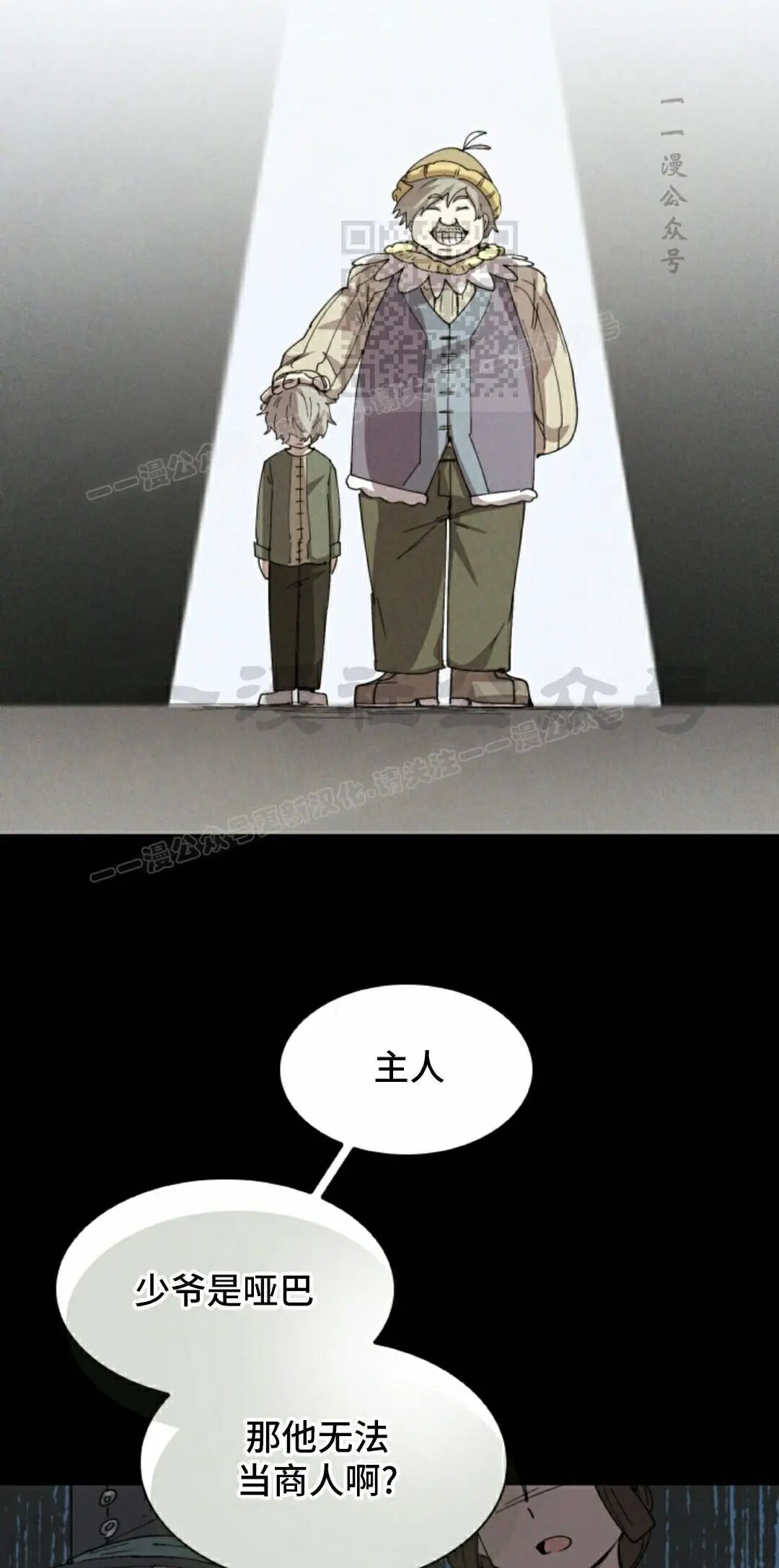 第117集 第21页