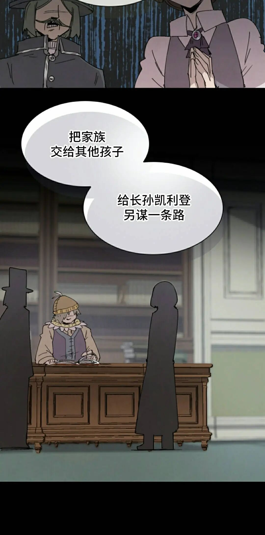 第117集 第22页