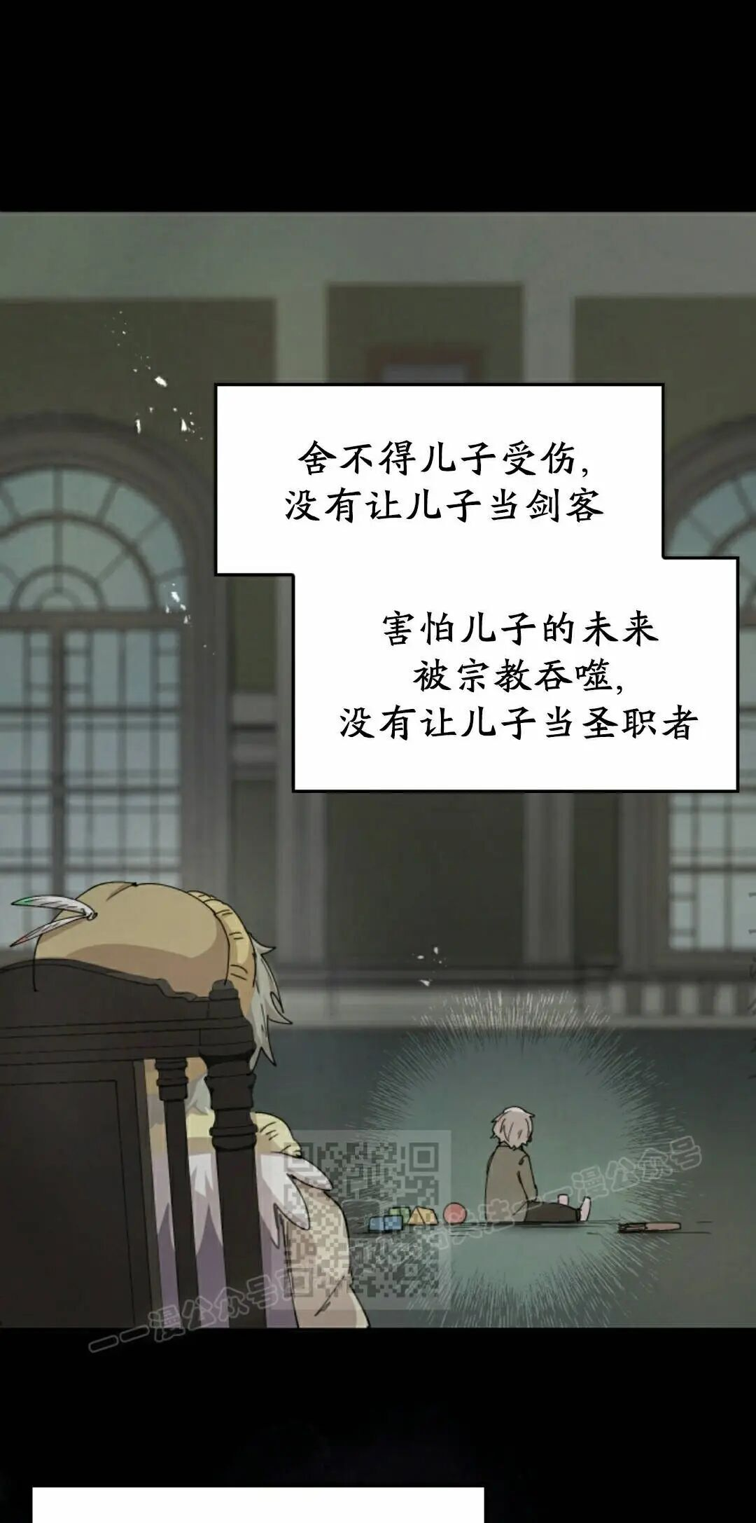 第117集 第23页