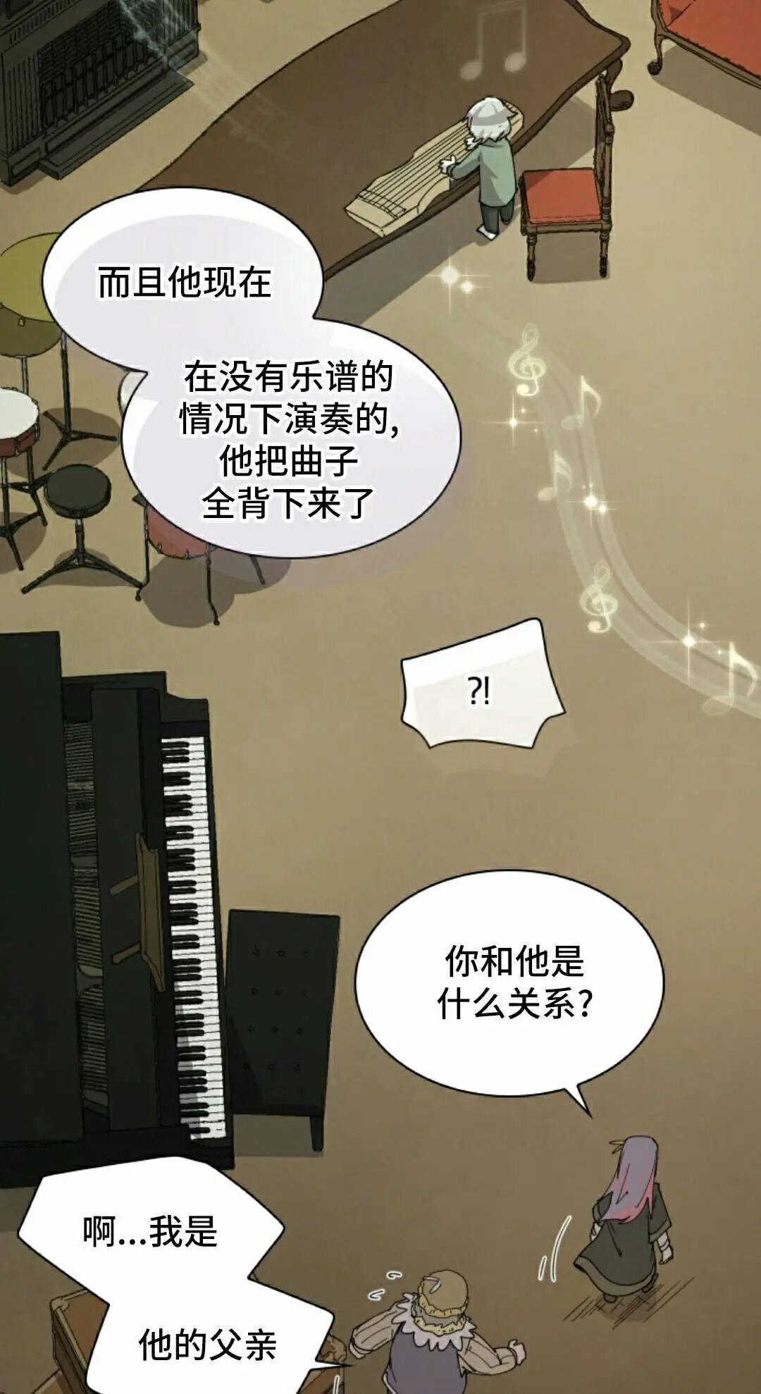 第117集 第32页