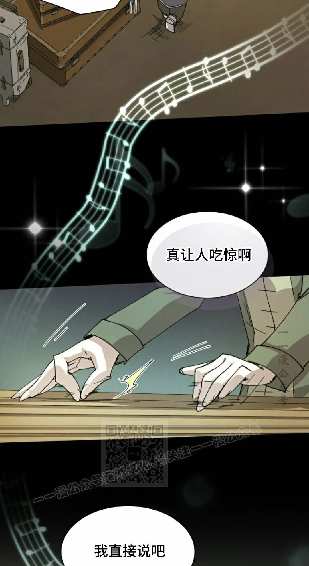 第117集 第33页