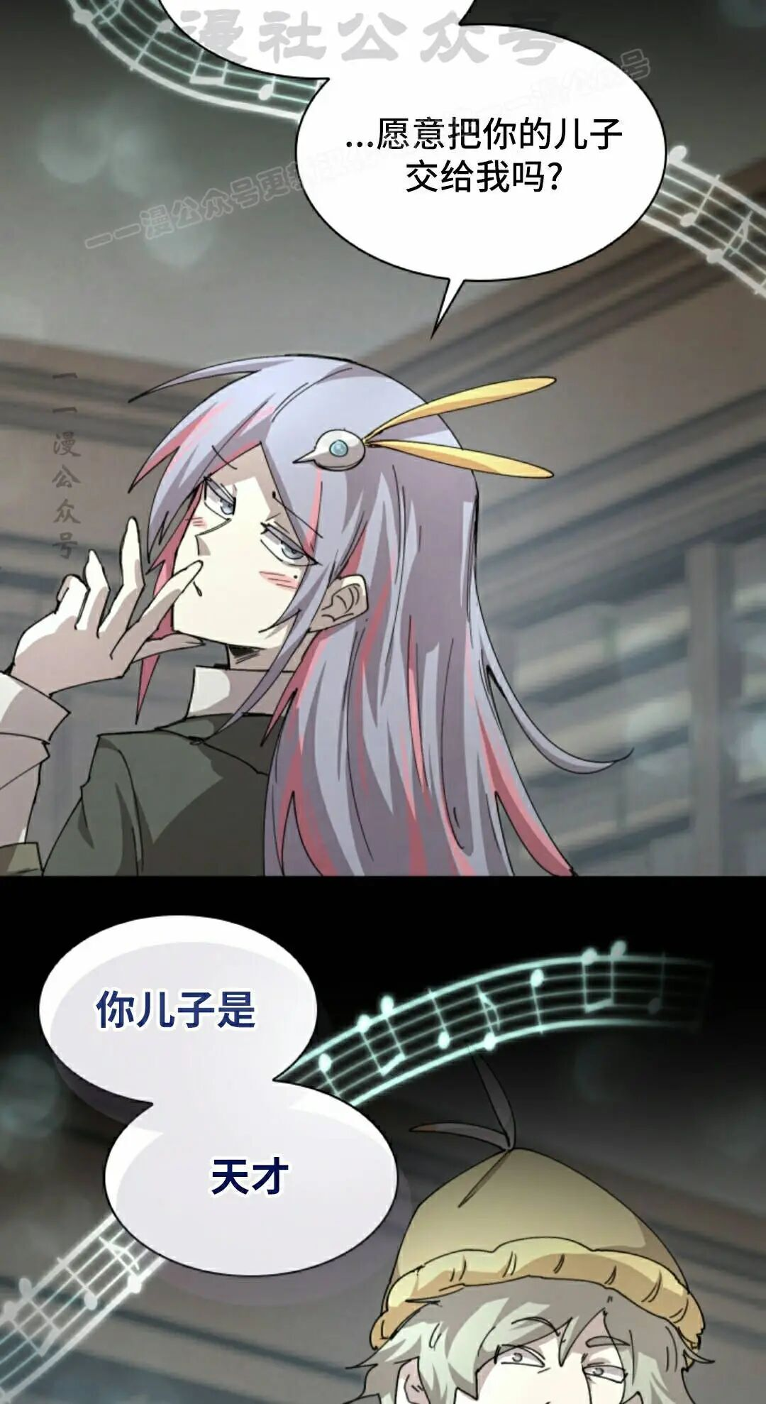 第117集 第34页