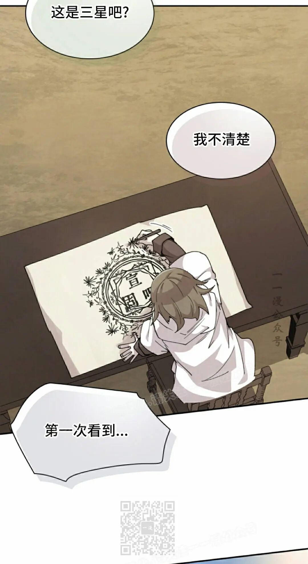 第117集 第39页