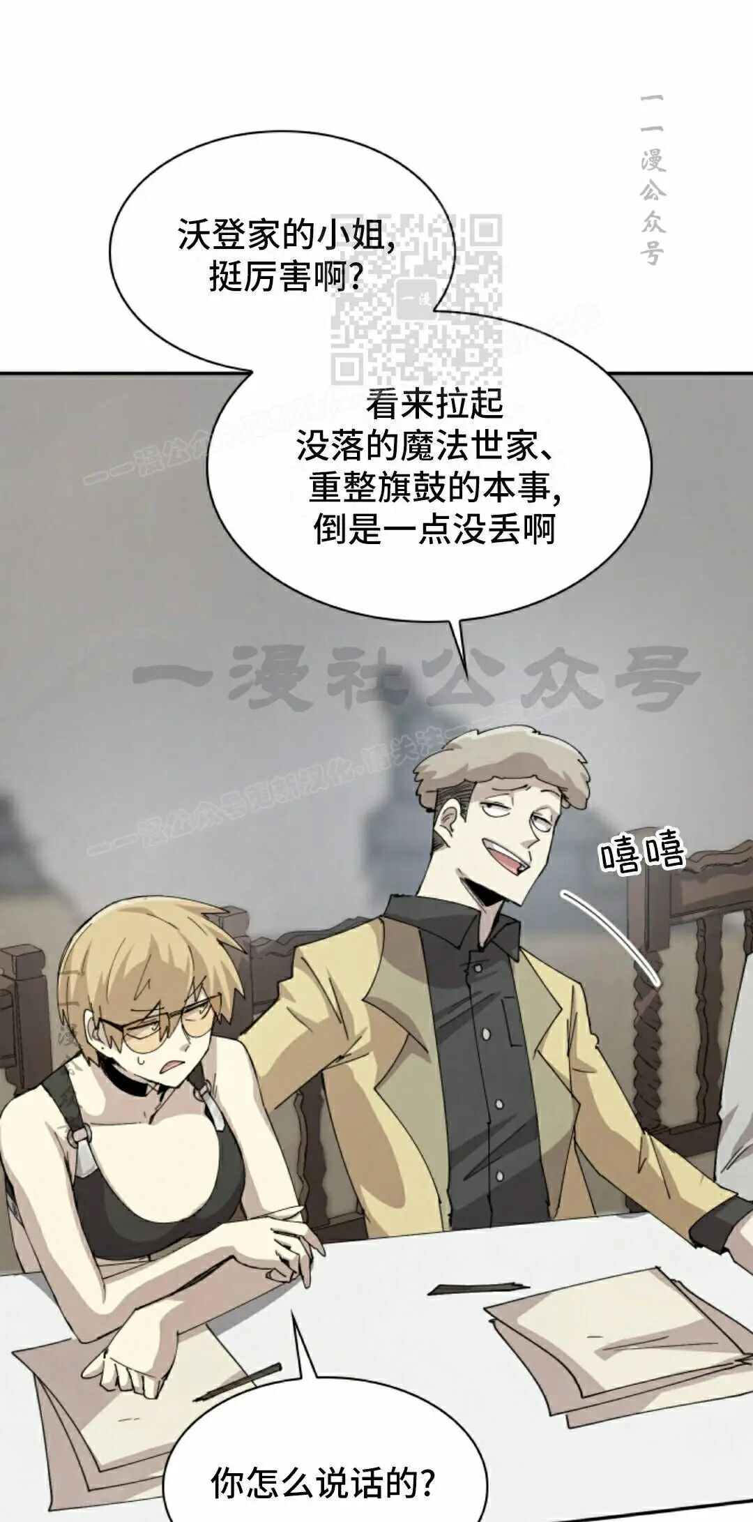 第117集 第41页