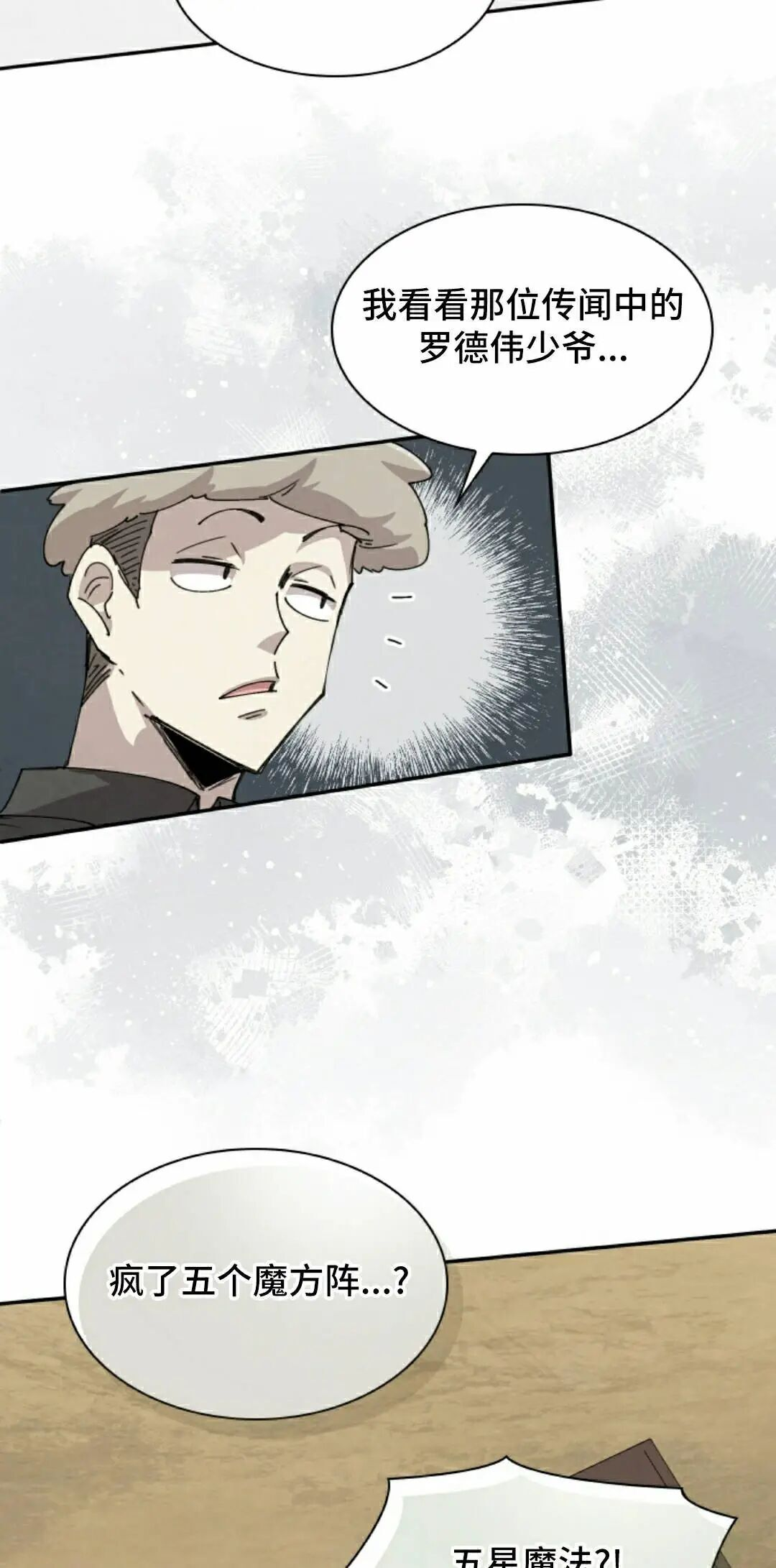 第117集 第42页