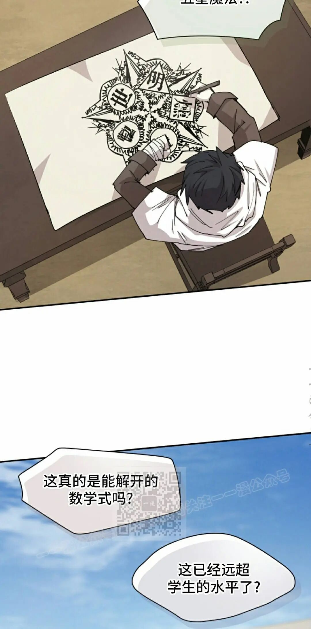 第117集 第43页