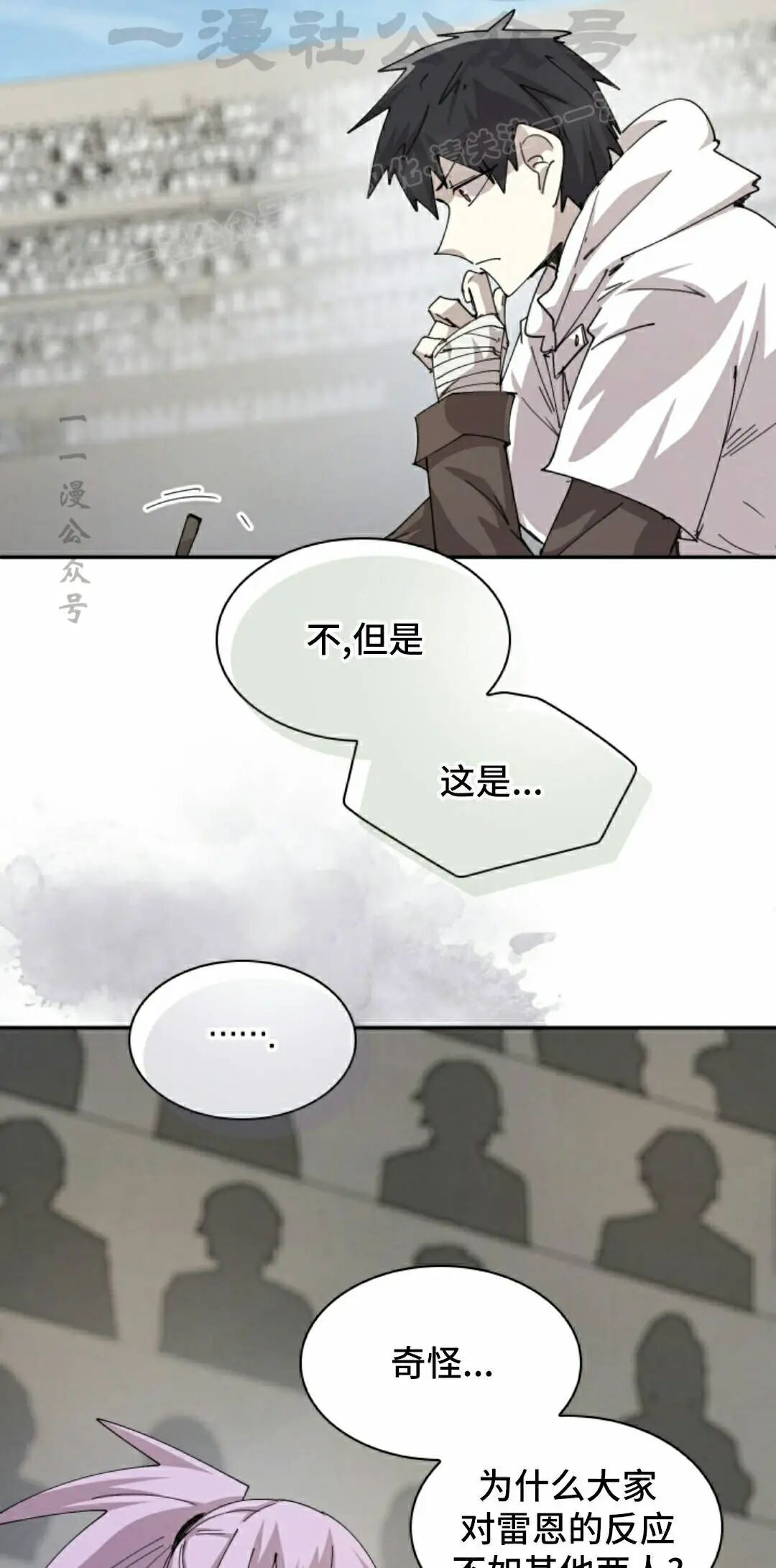 第117集 第44页