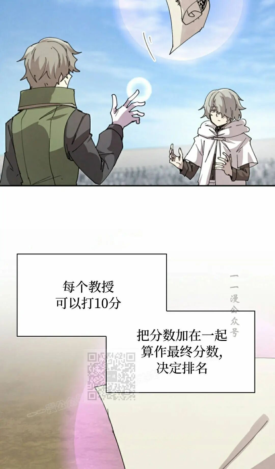 第118集 第3页