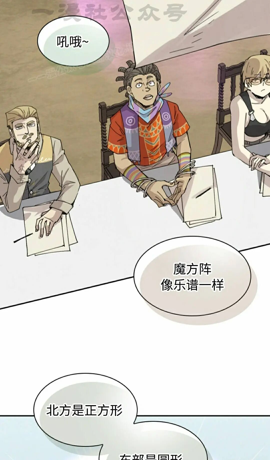 第118集 第4页