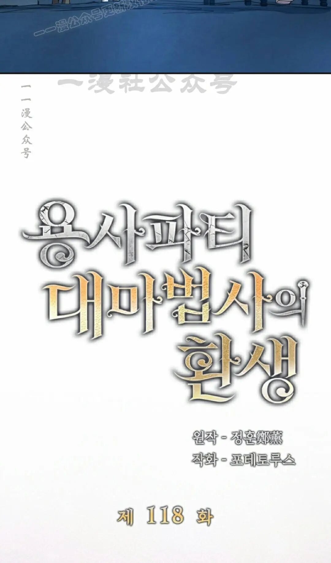 第118集 第10页