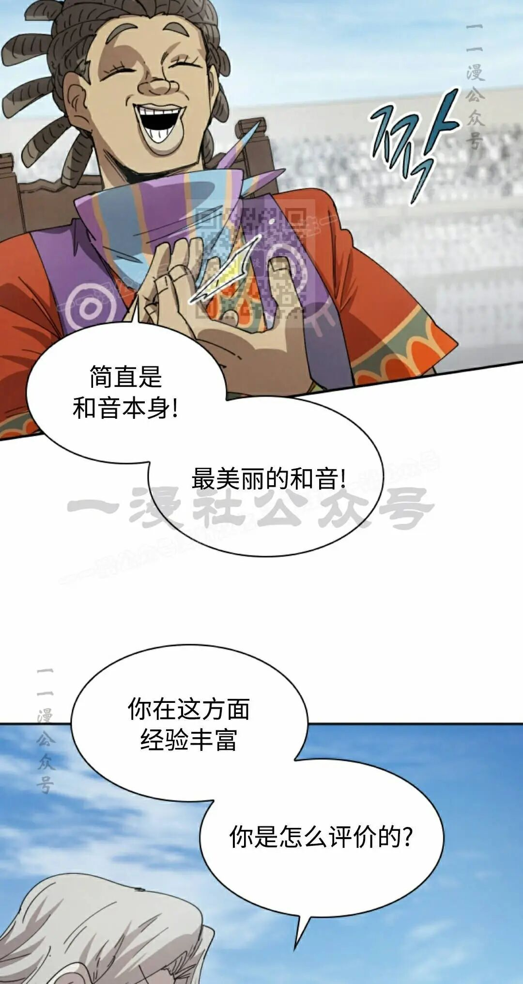 第118集 第36页