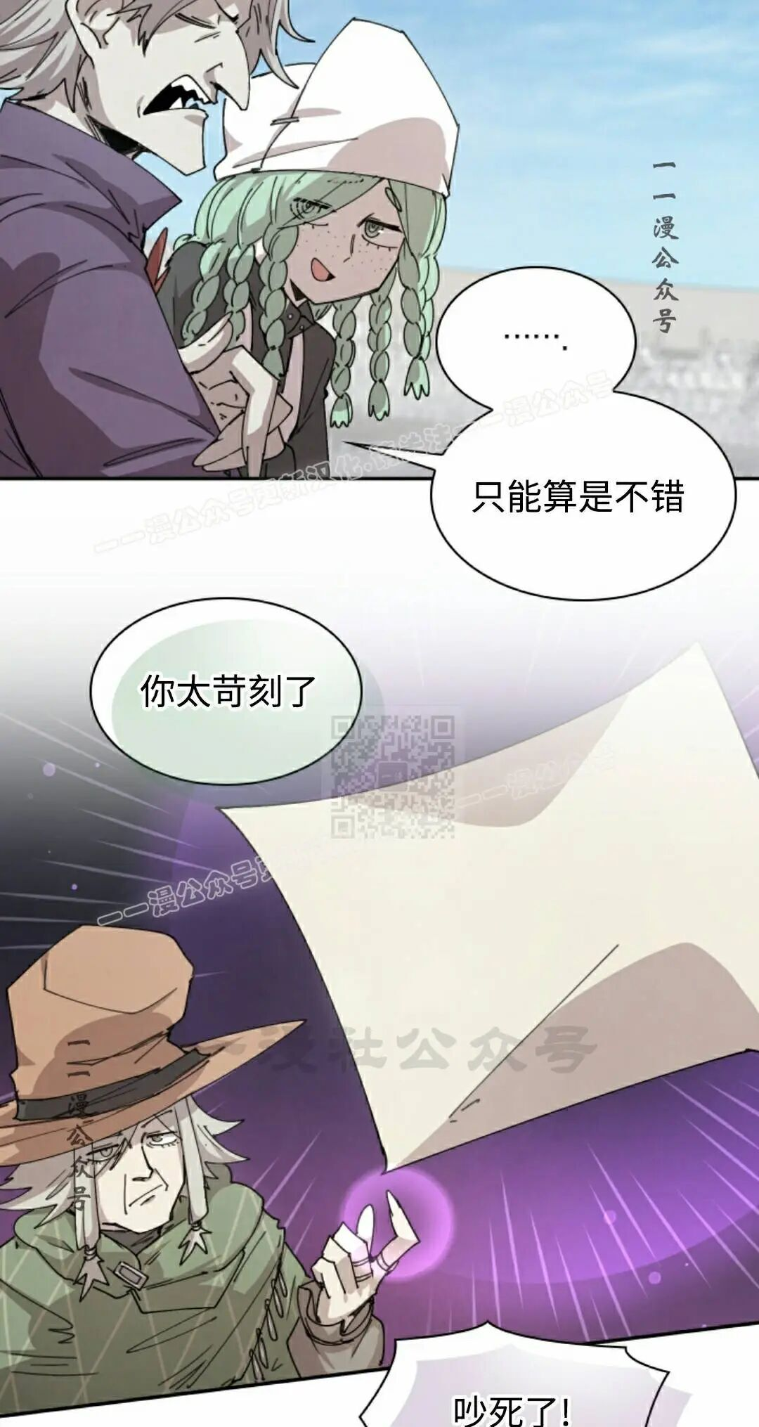 第118集 第37页