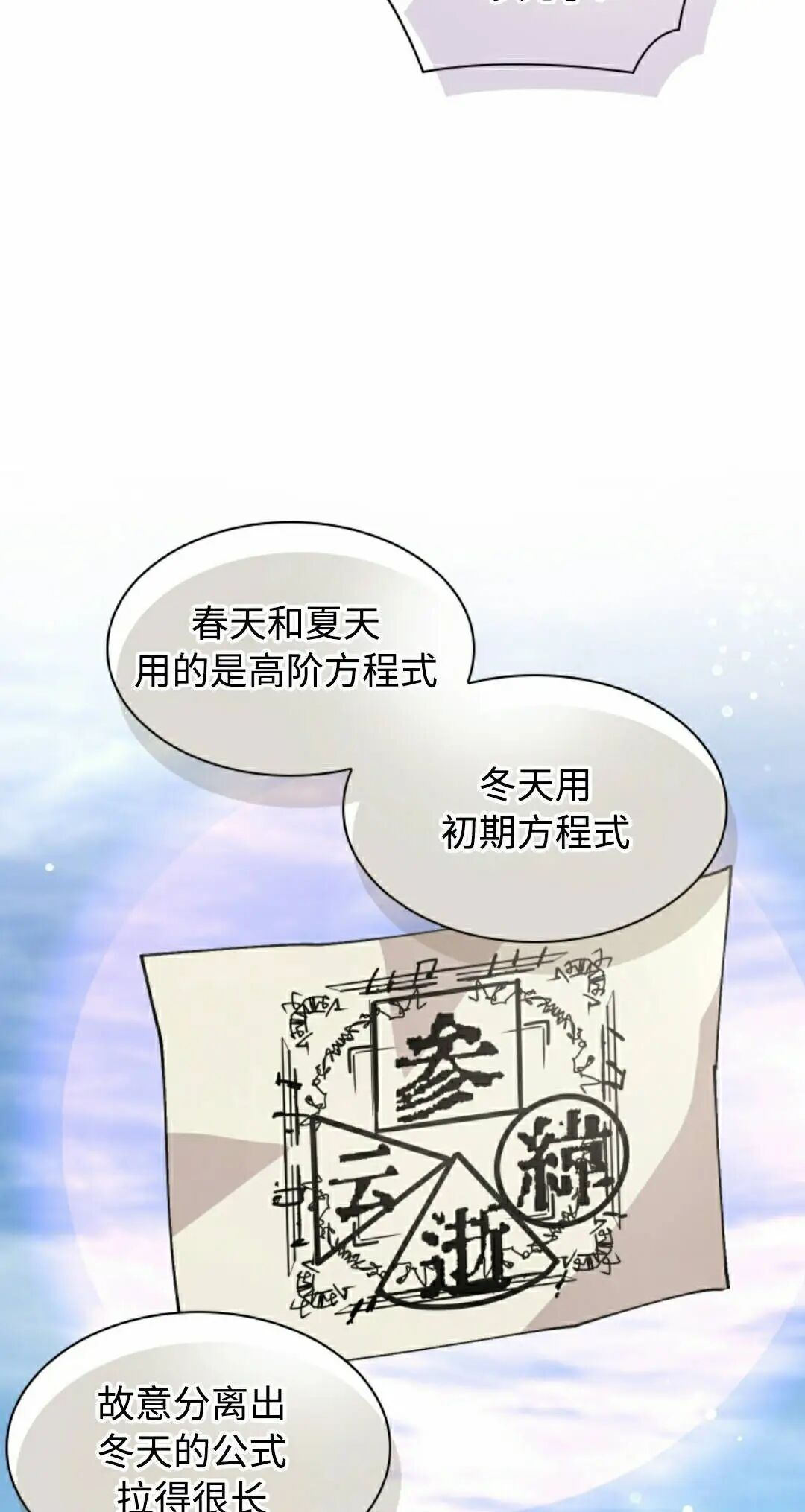 第118集 第38页