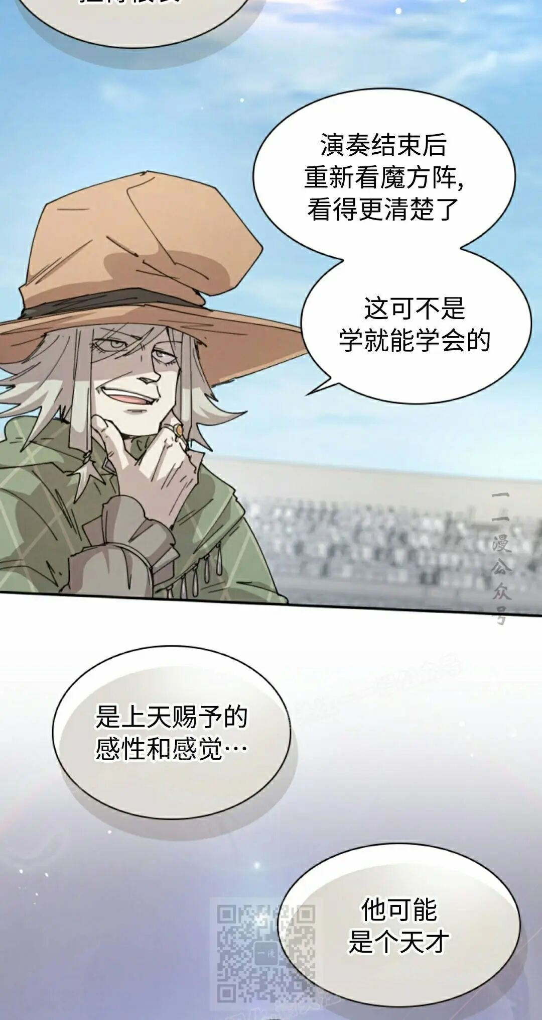 第118集 第39页