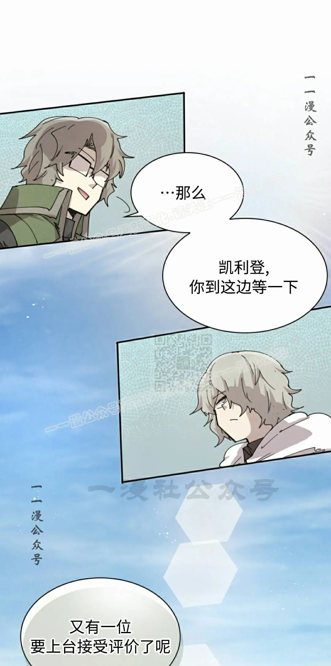 第118集 第47页