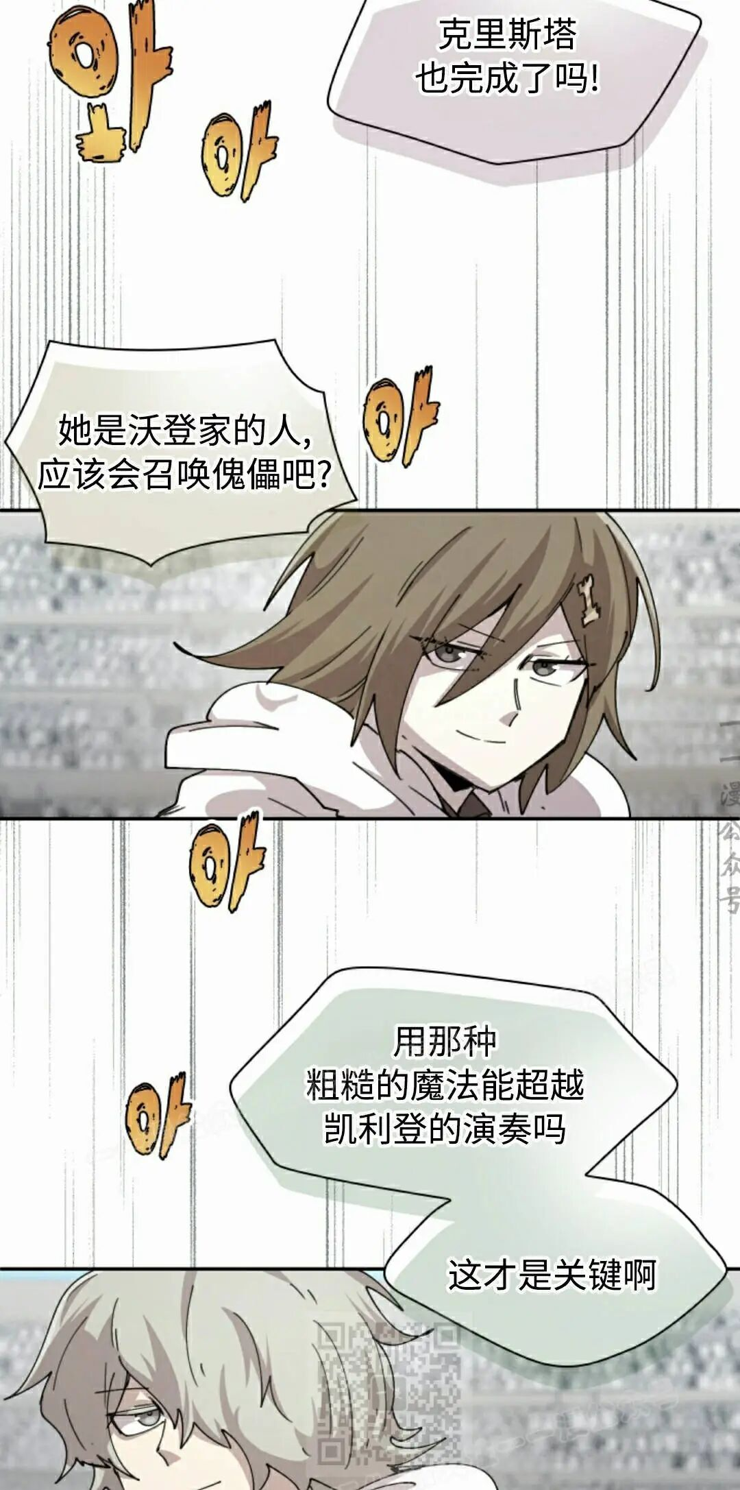 第118集 第49页