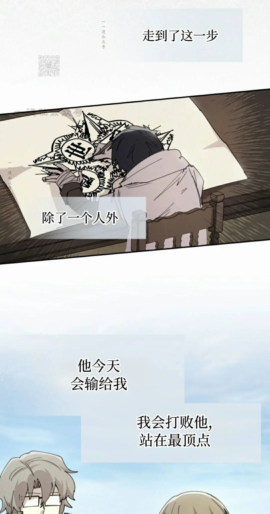第118集 第52页