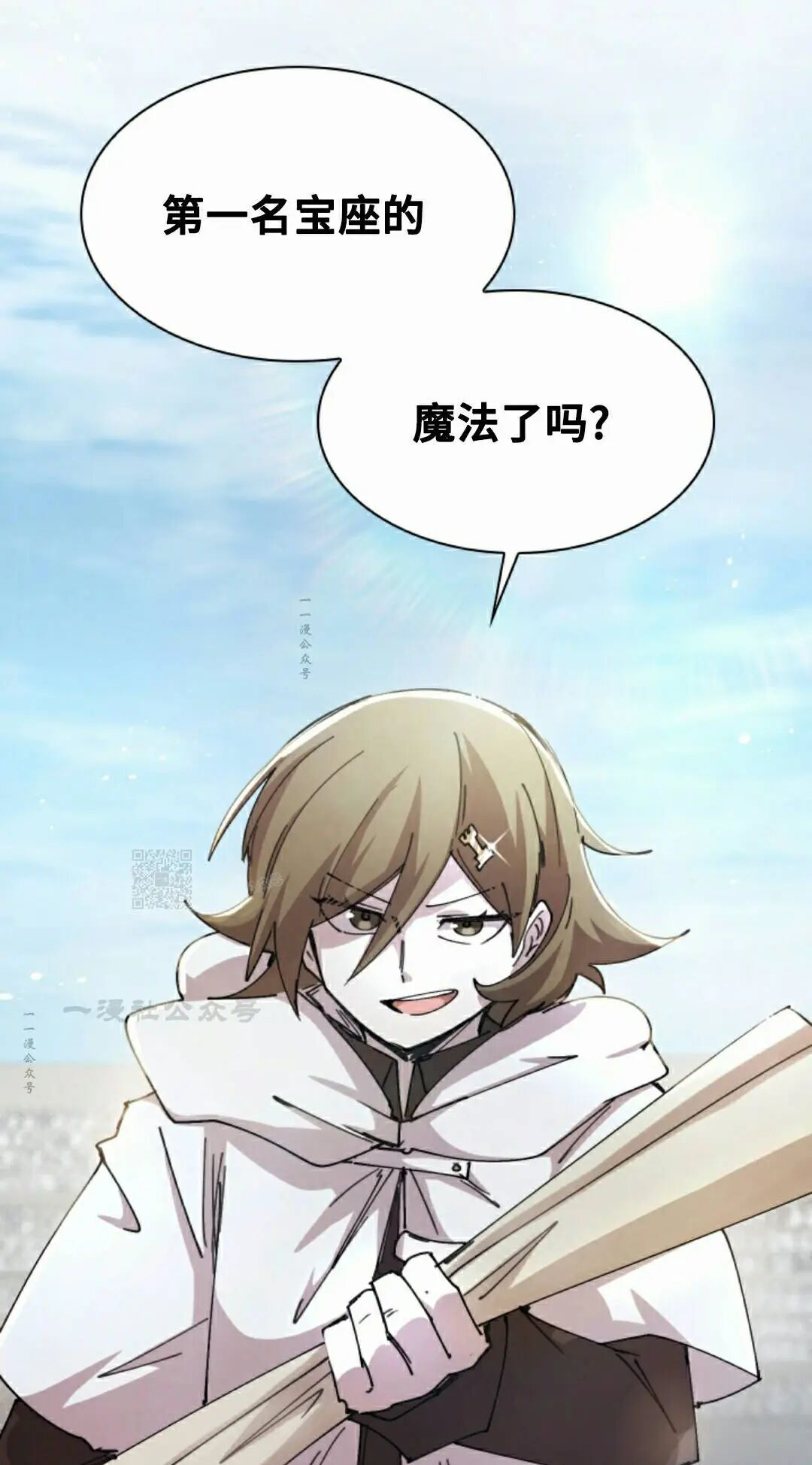 第118集 第54页