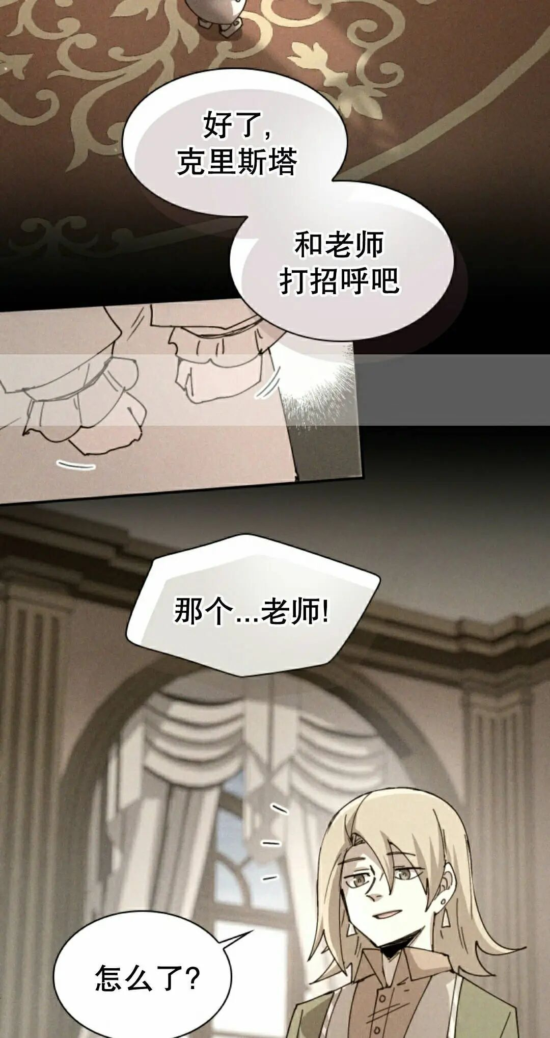 第119集 第2页