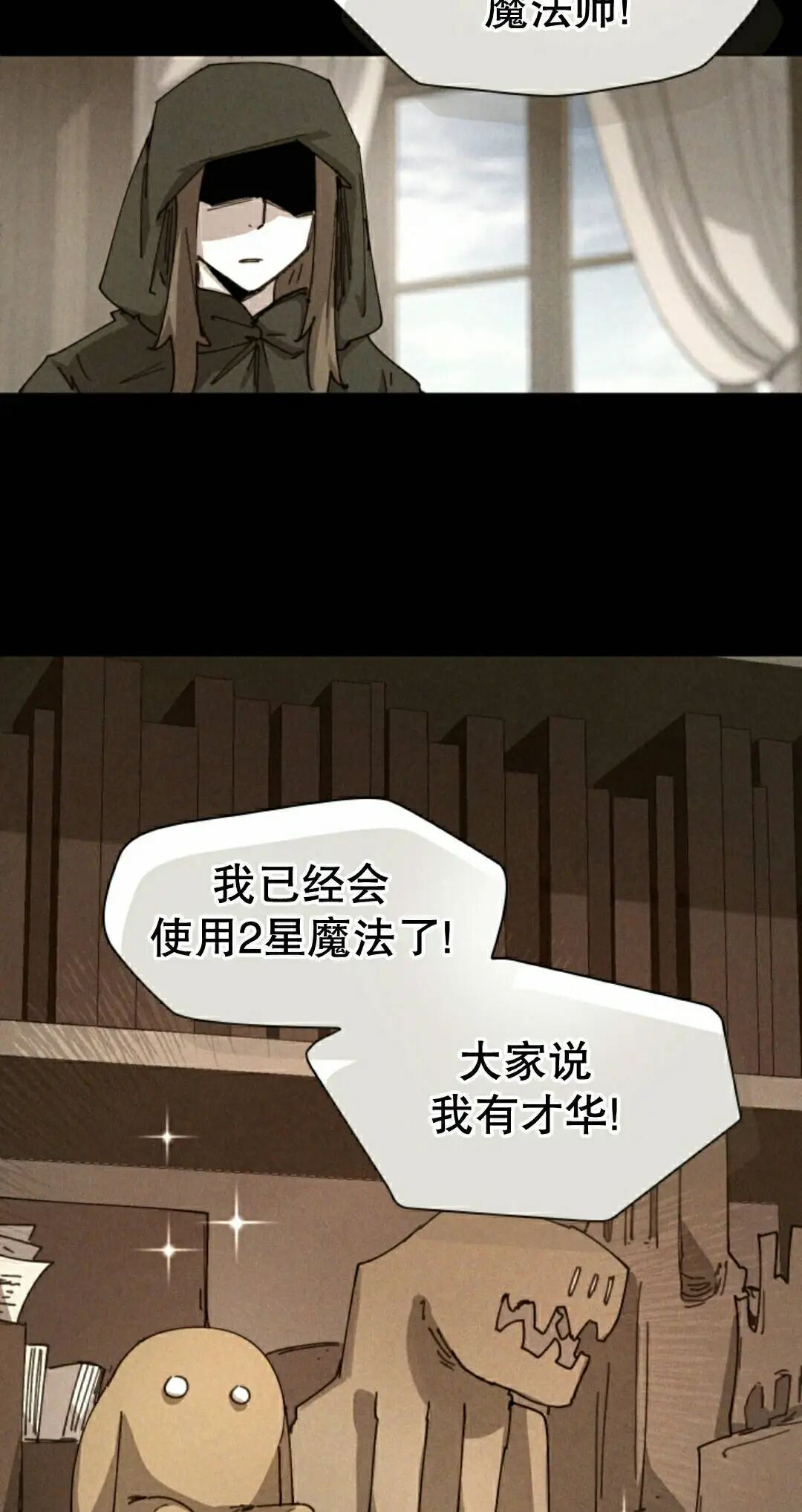 第119集 第5页