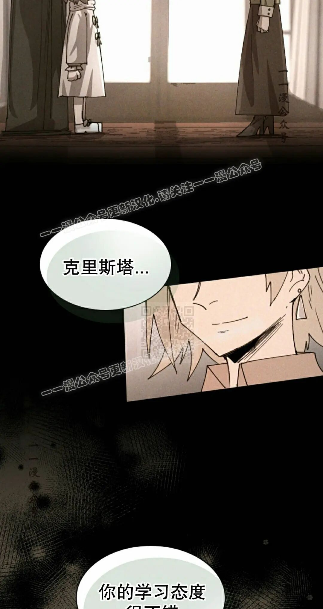 第119集 第7页