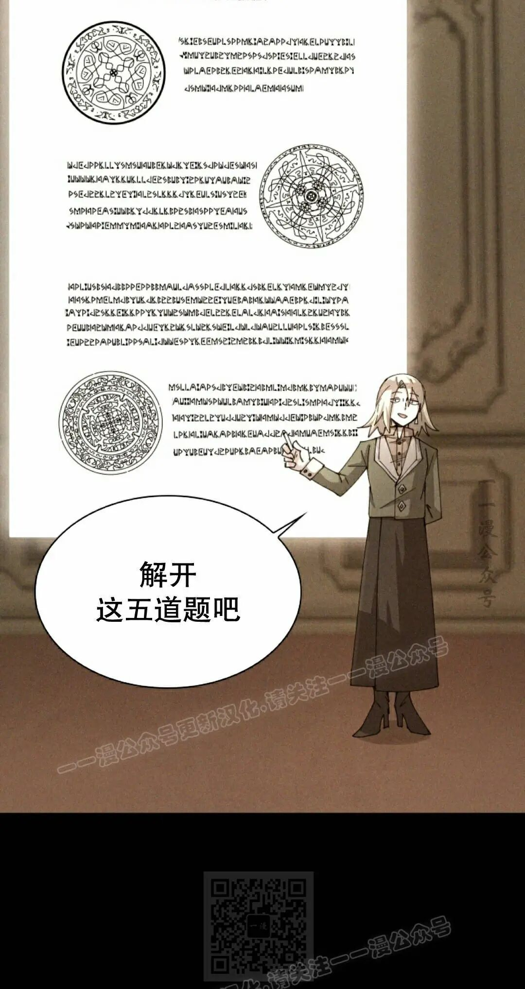 第119集 第9页