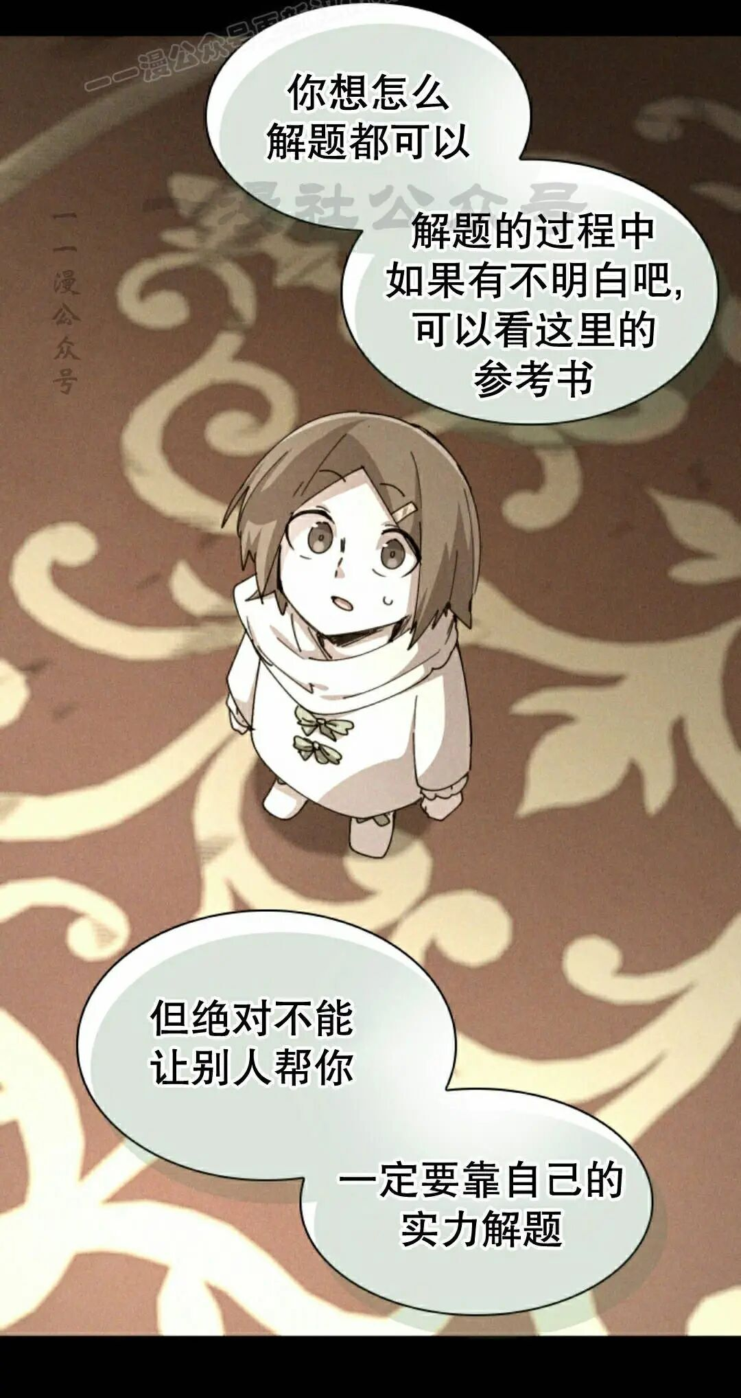 第119集 第10页