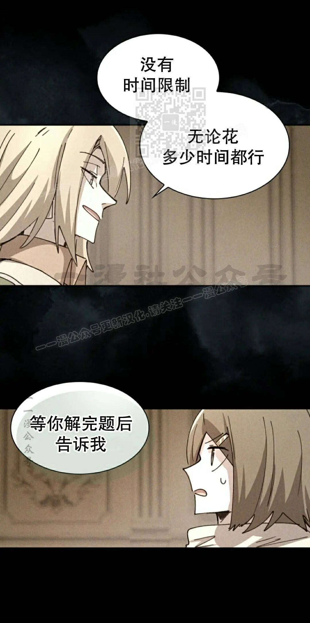 第119集 第11页