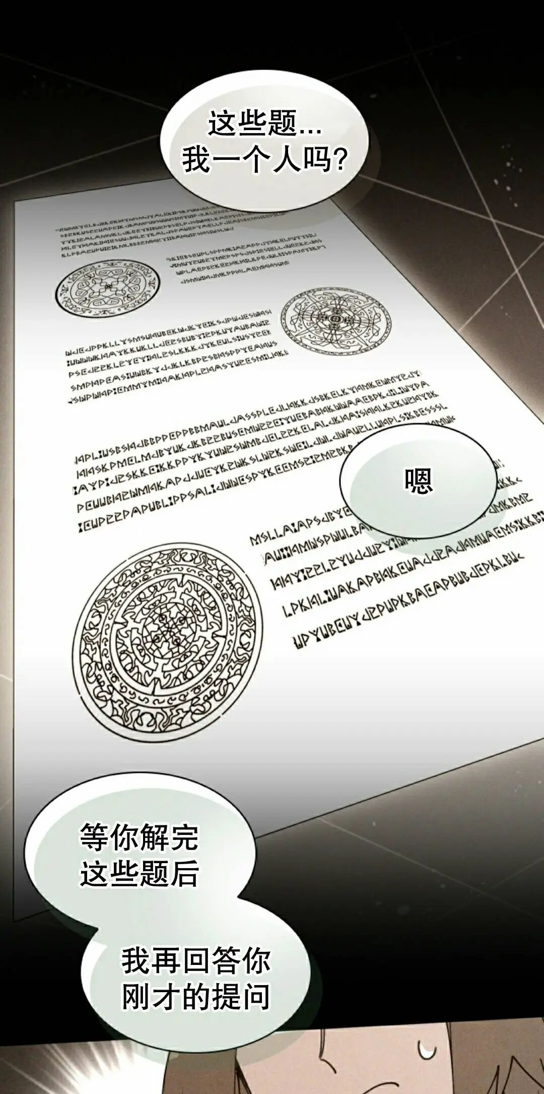第119集 第12页