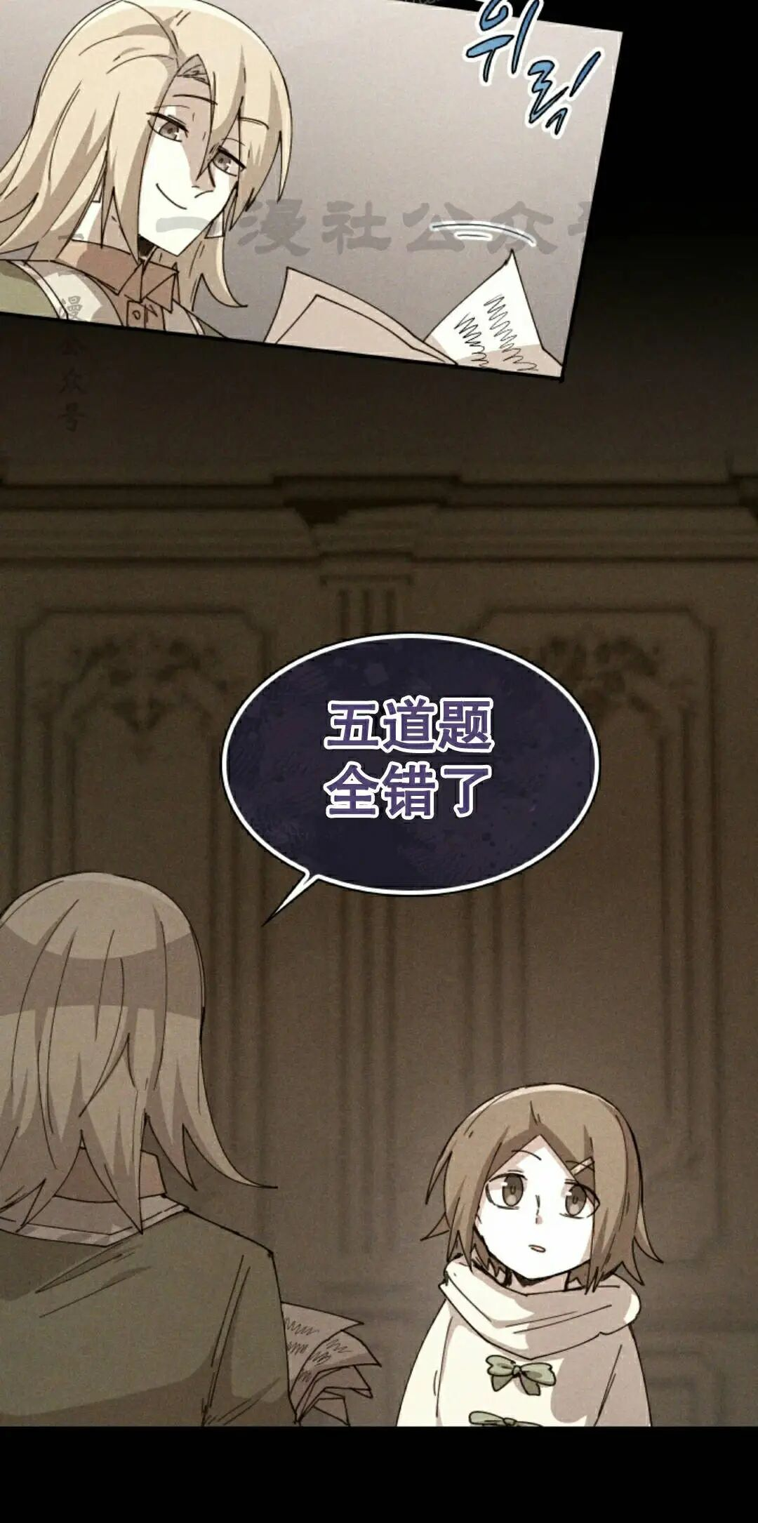 第119集 第20页