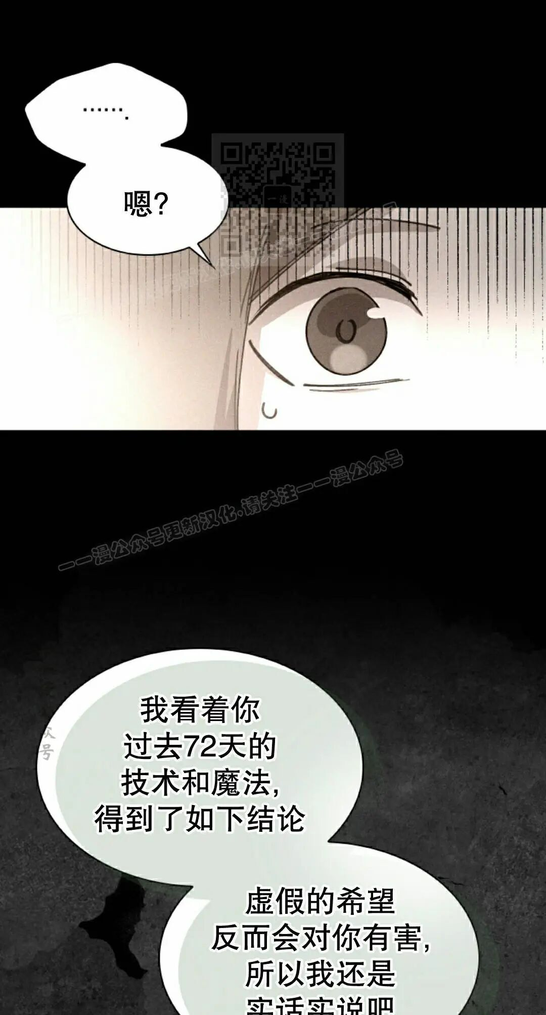 第119集 第21页