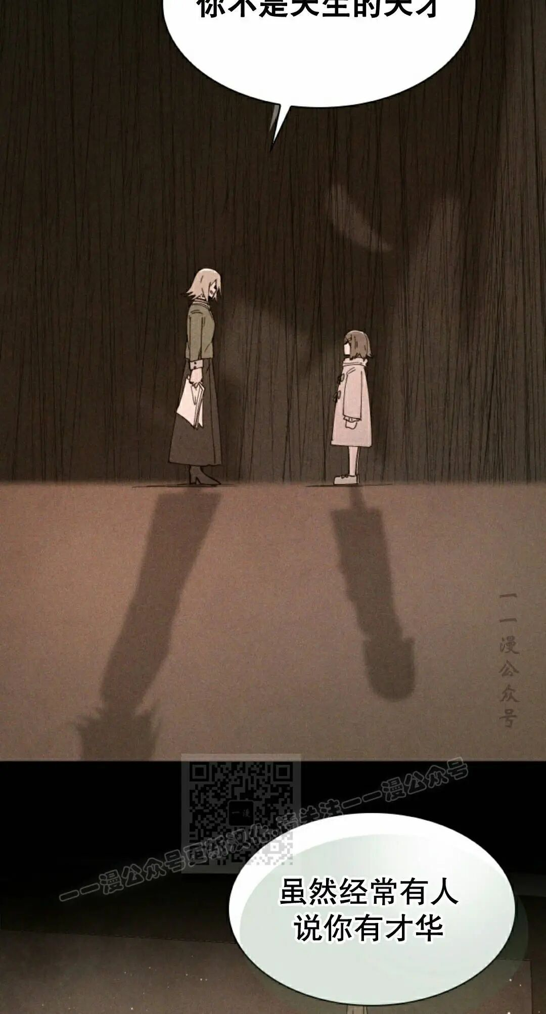第119集 第23页