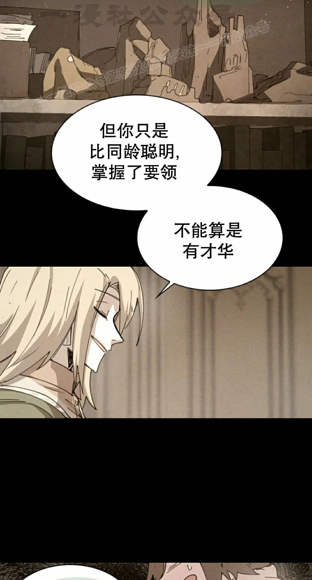 第119集 第24页
