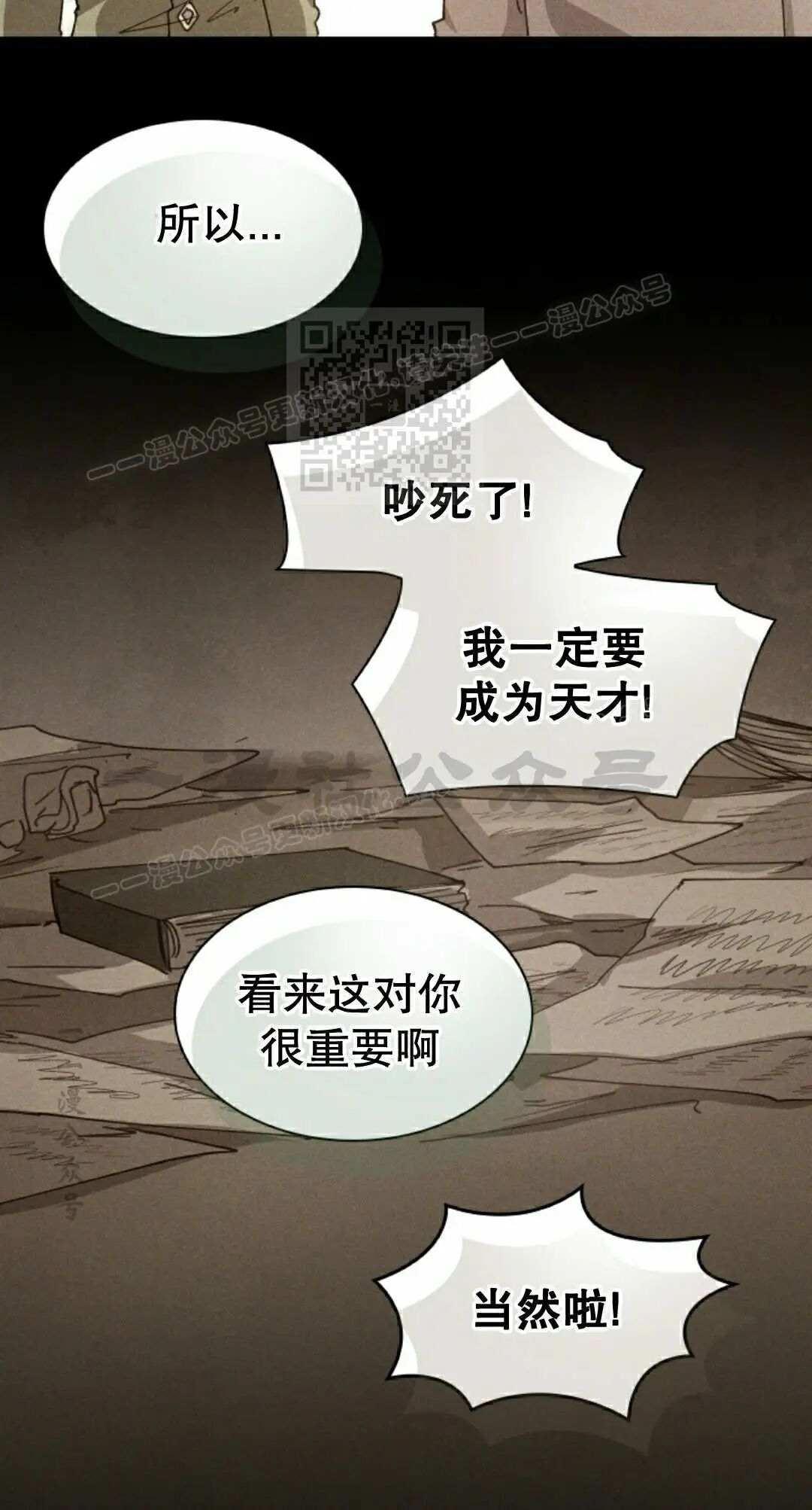 第119集 第26页