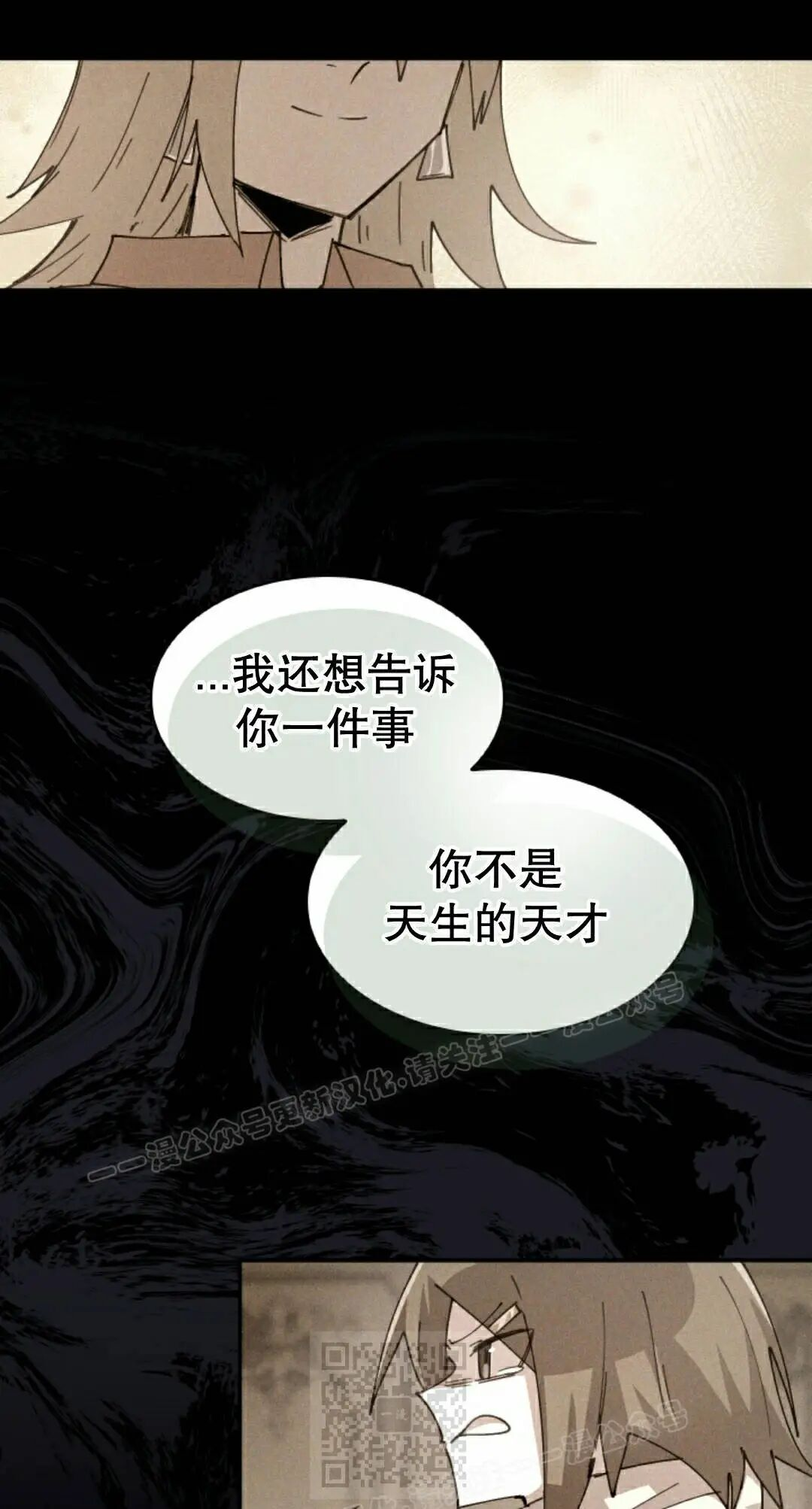 第119集 第29页