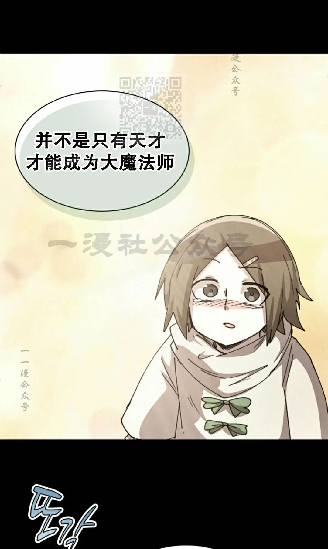 第119集 第31页