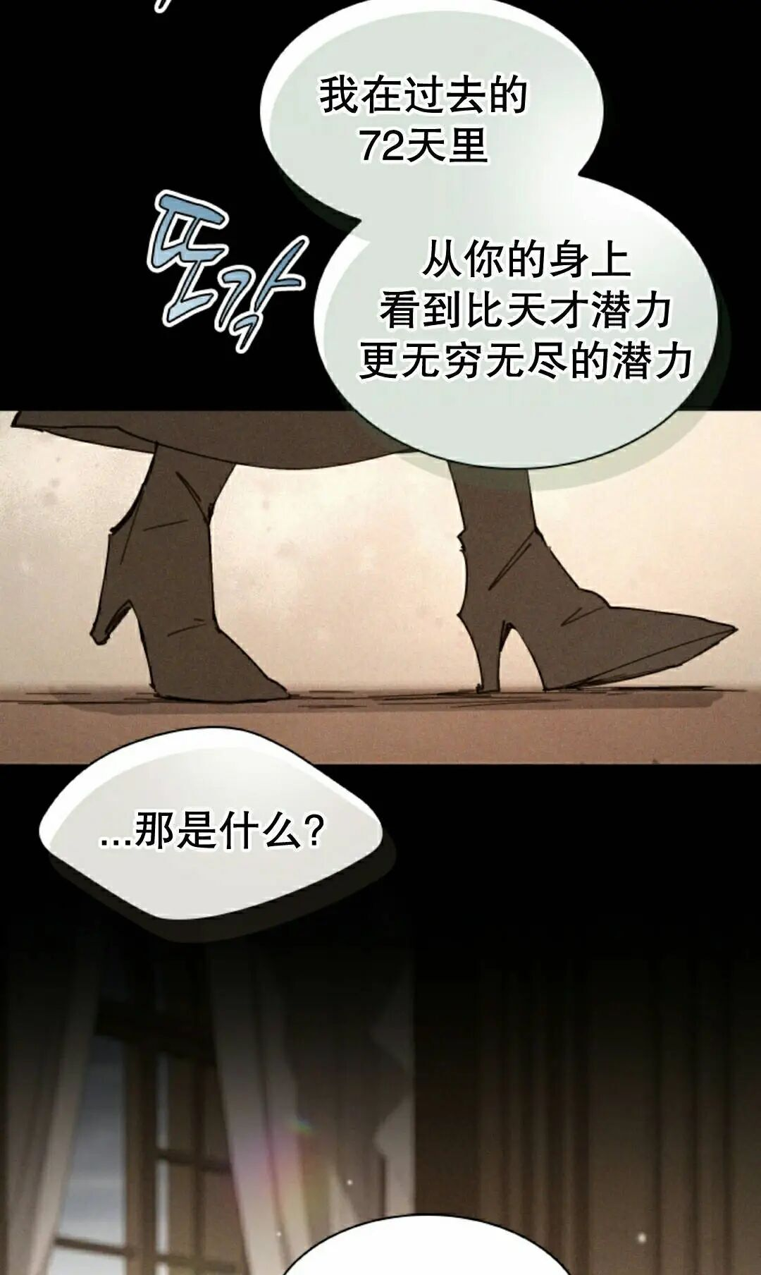 第119集 第32页