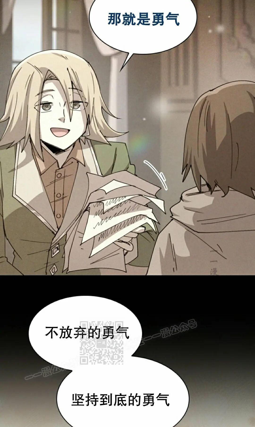第119集 第33页