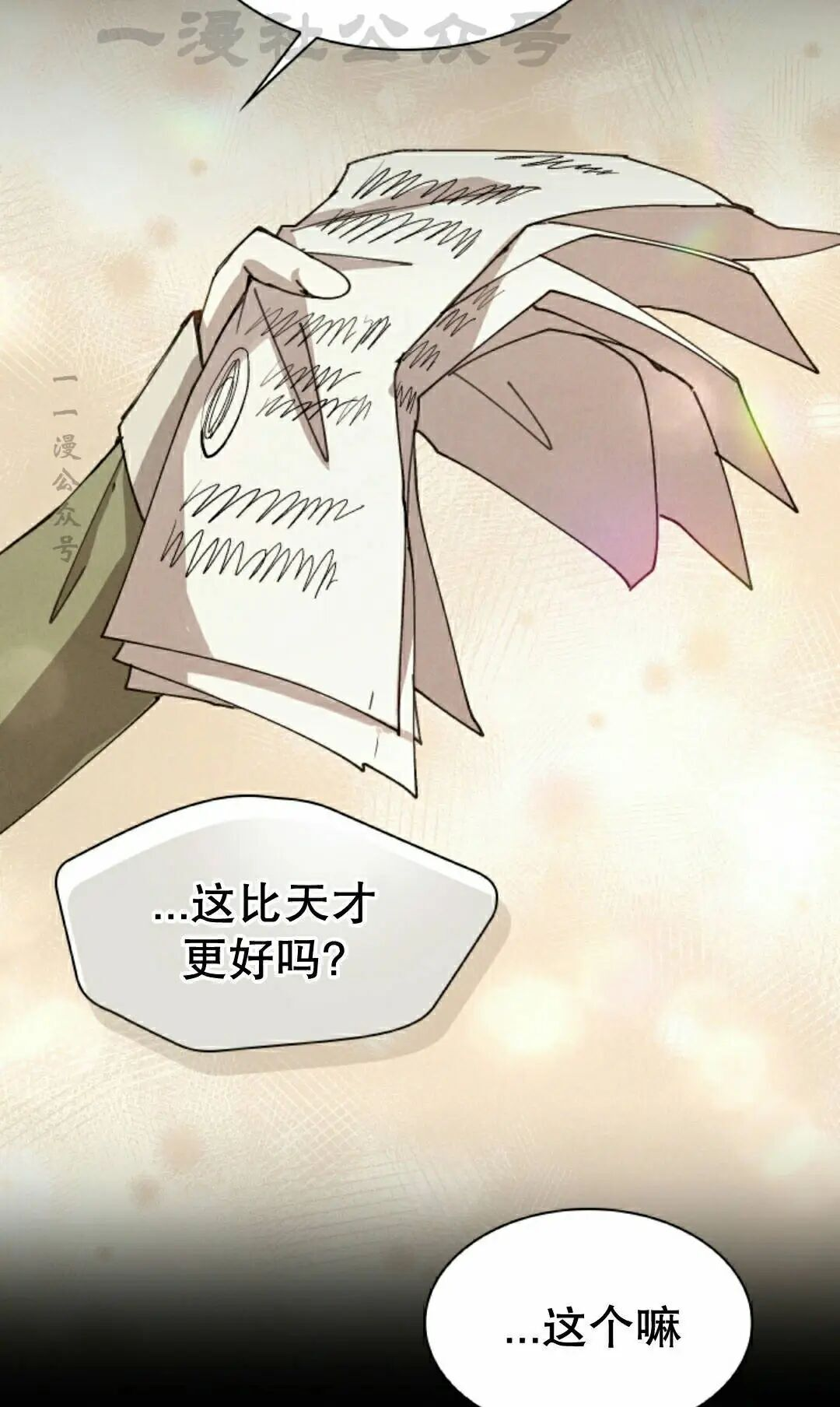 第119集 第34页