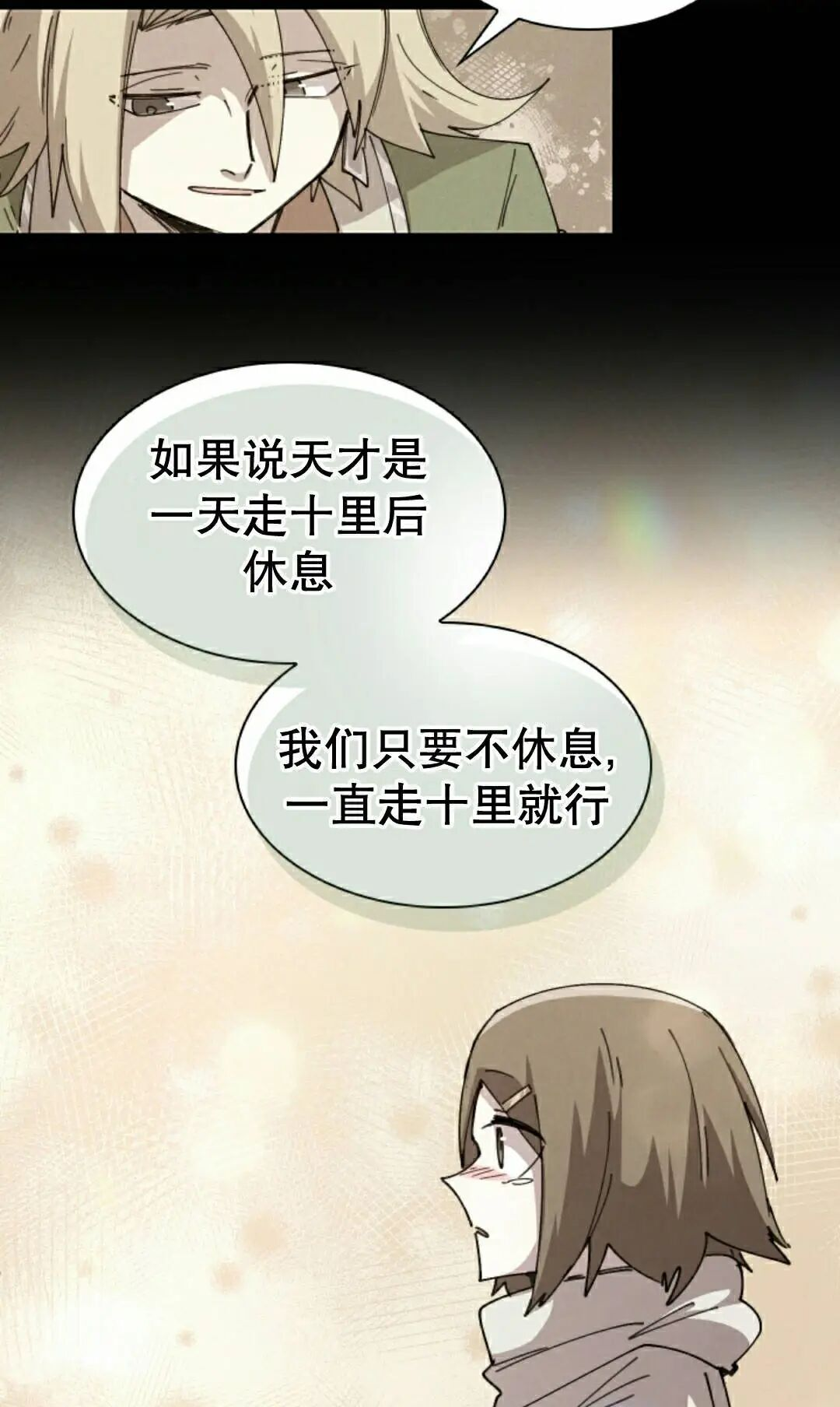 第119集 第35页