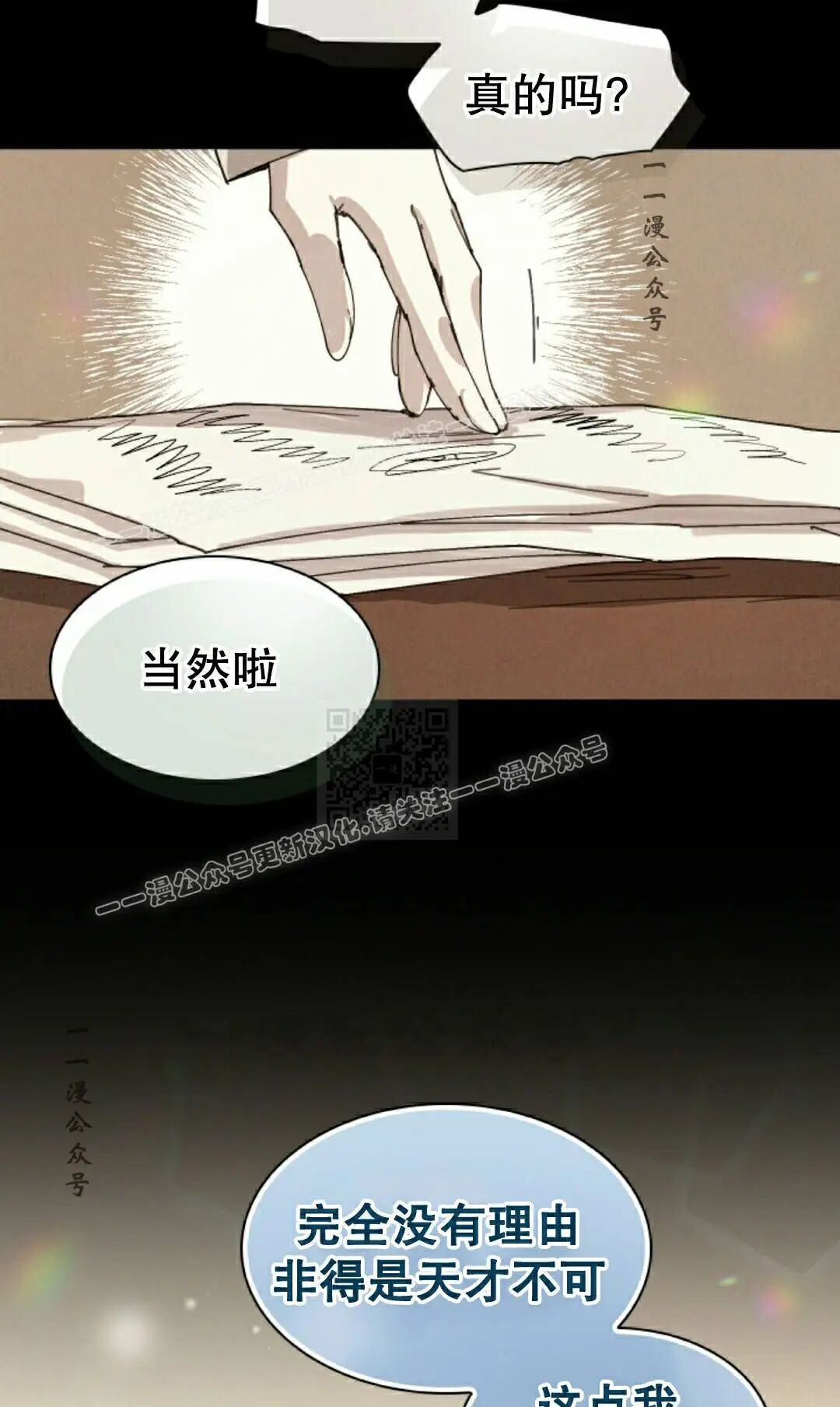 第119集 第37页